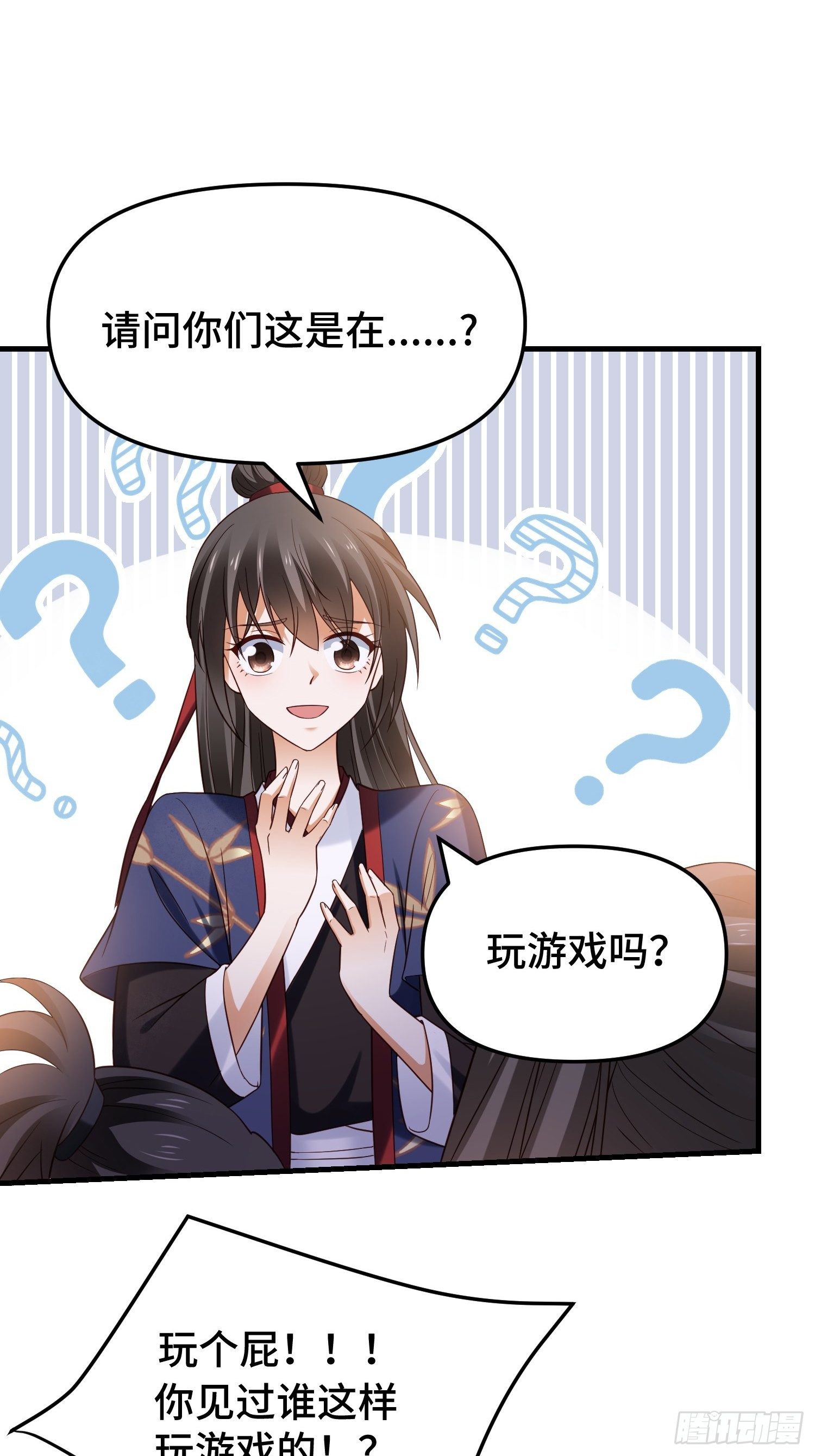 第11话 老王，咱们跑吧！(1/2)-第12话