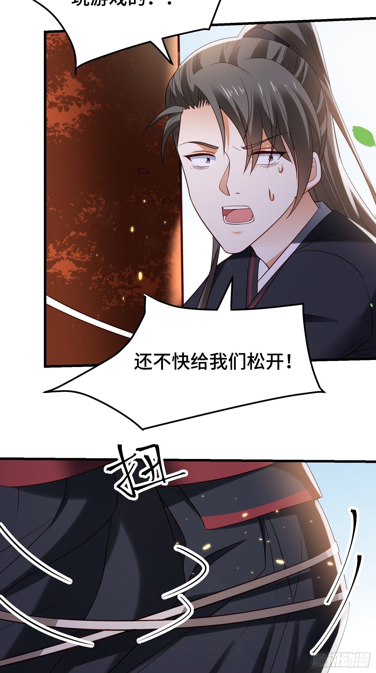 第11话 老王，咱们跑吧！(1/2)-第12话