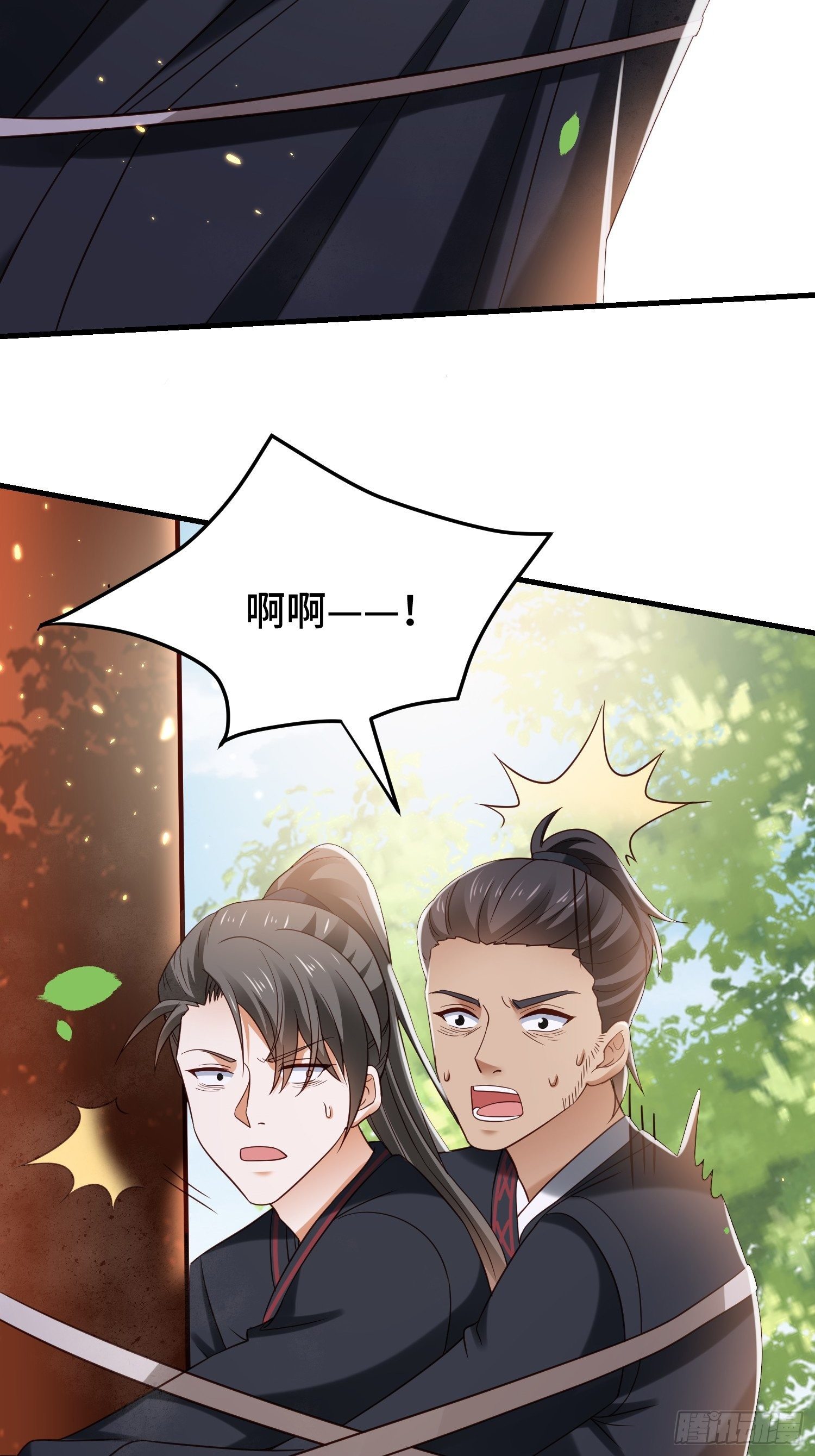 第11话 老王，咱们跑吧！(1/2)-第12话