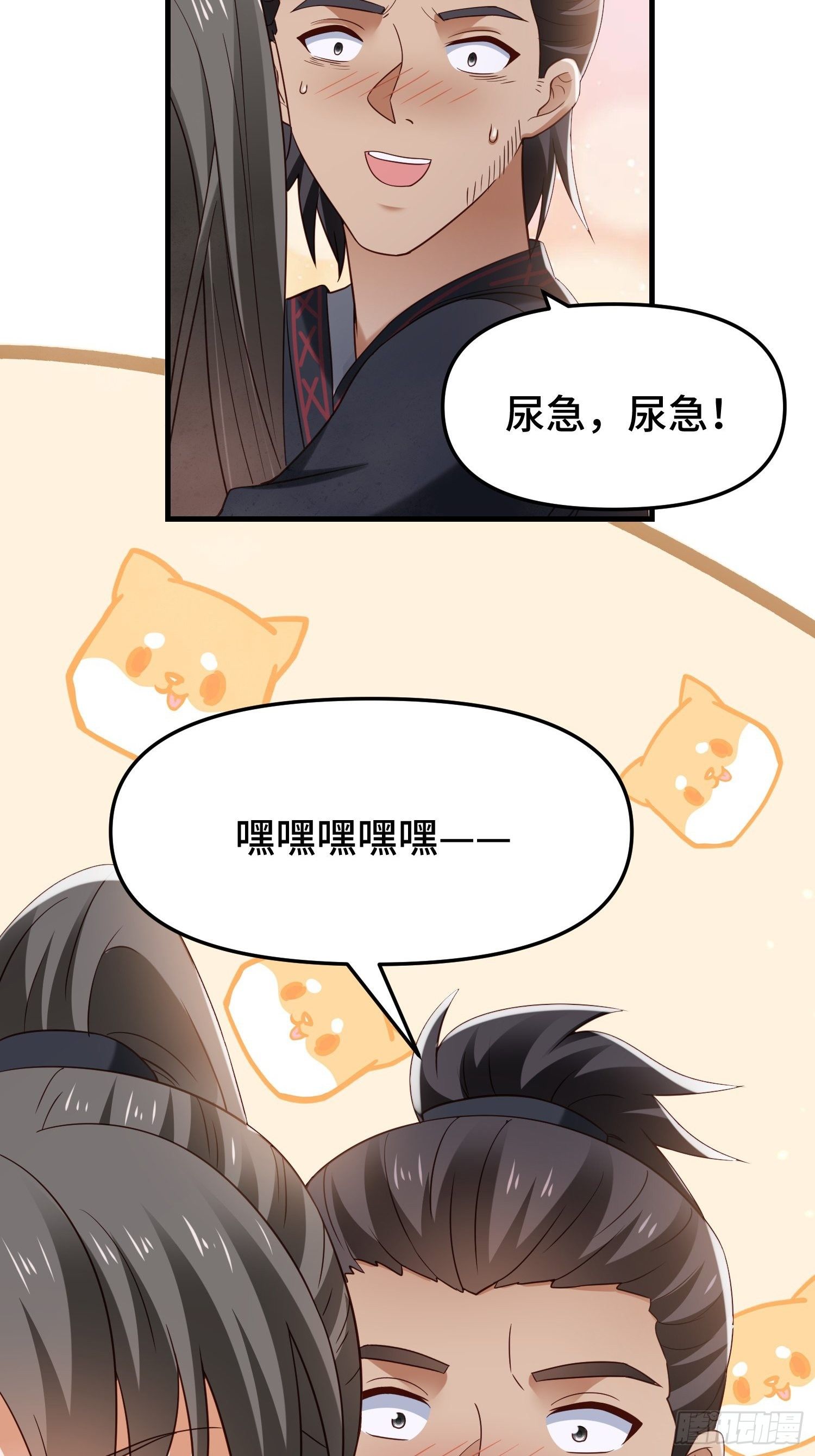 第11话 老王，咱们跑吧！(1/2)-第12话