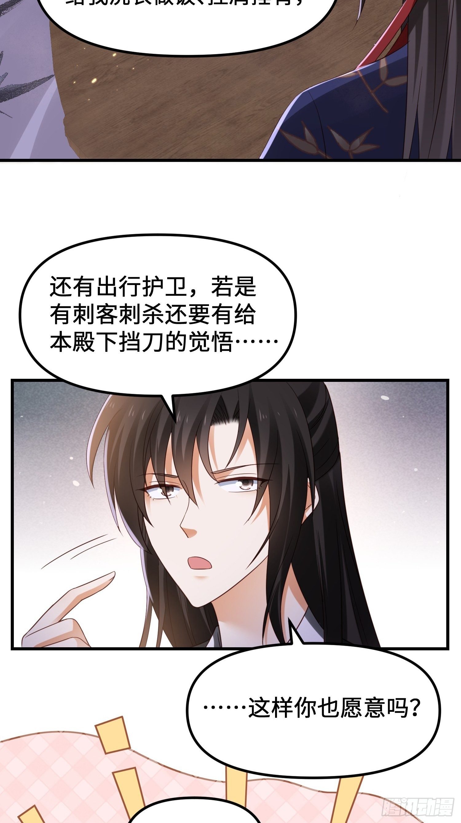 第11话 老王，咱们跑吧！(1/2)-第12话