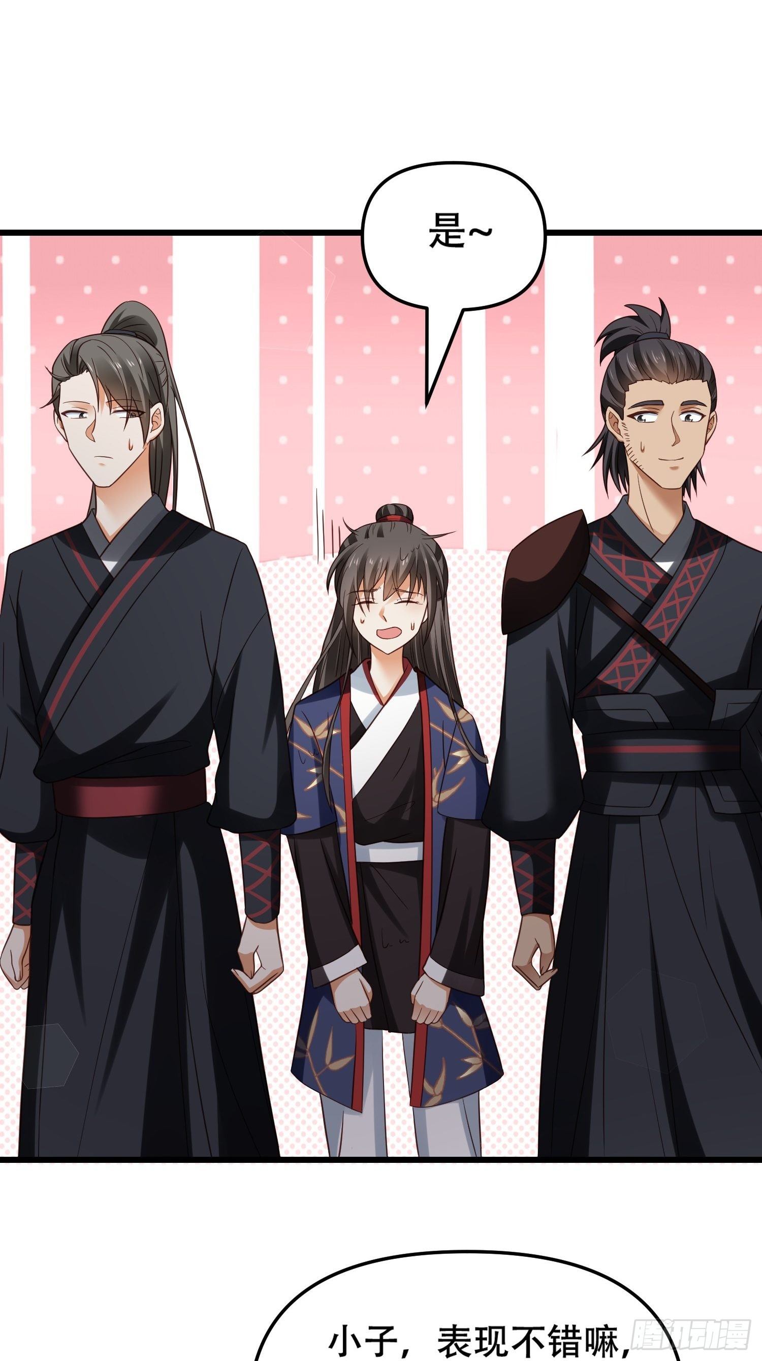 第13话 被&ldquo;虐待&rdquo;的小侍从-第14话