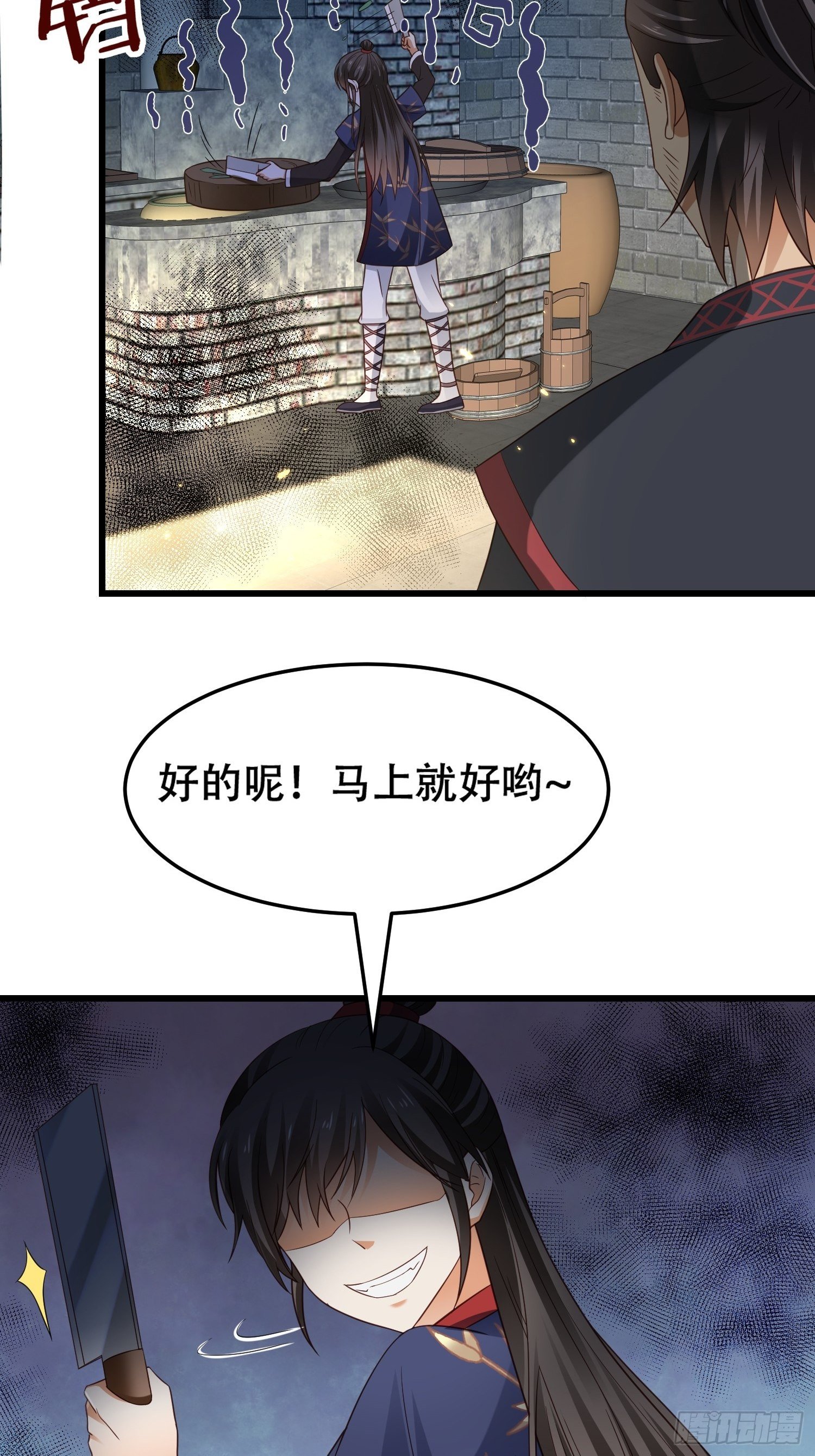 第13话 被&ldquo;虐待&rdquo;的小侍从-第14话