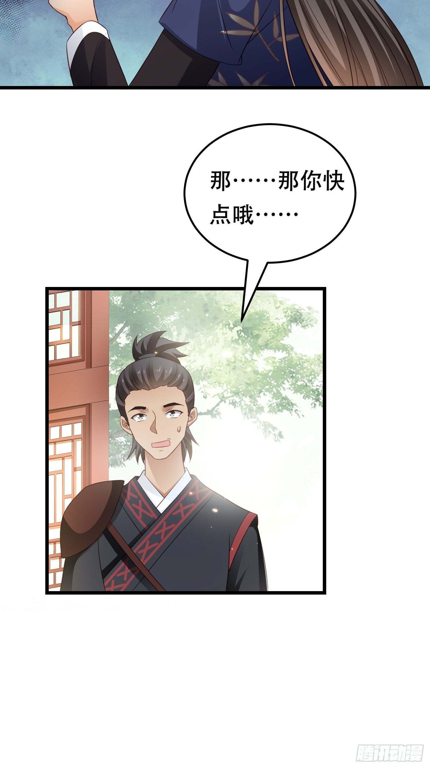 第13话 被&ldquo;虐待&rdquo;的小侍从-第14话