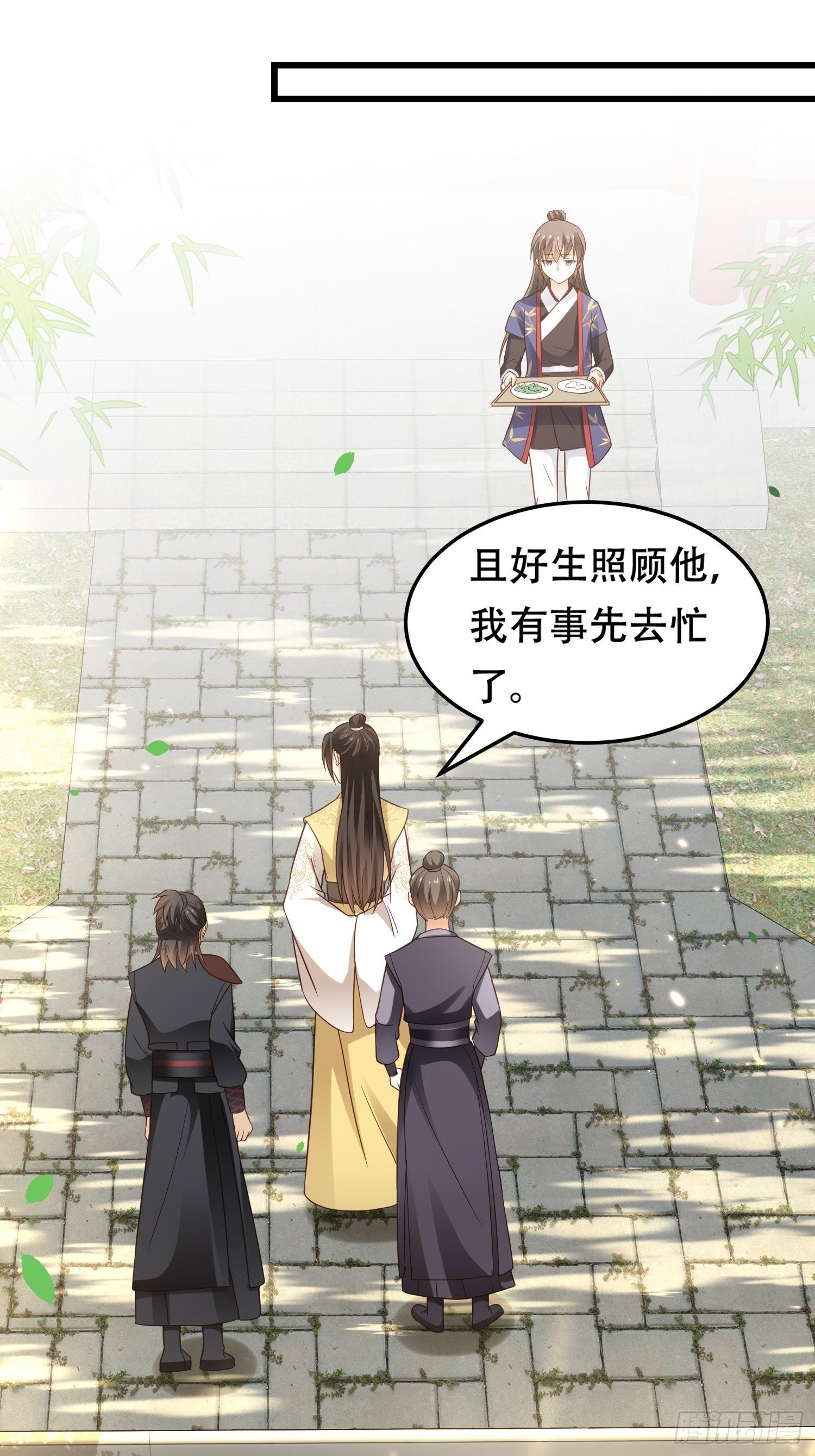 第13话 被&ldquo;虐待&rdquo;的小侍从-第14话