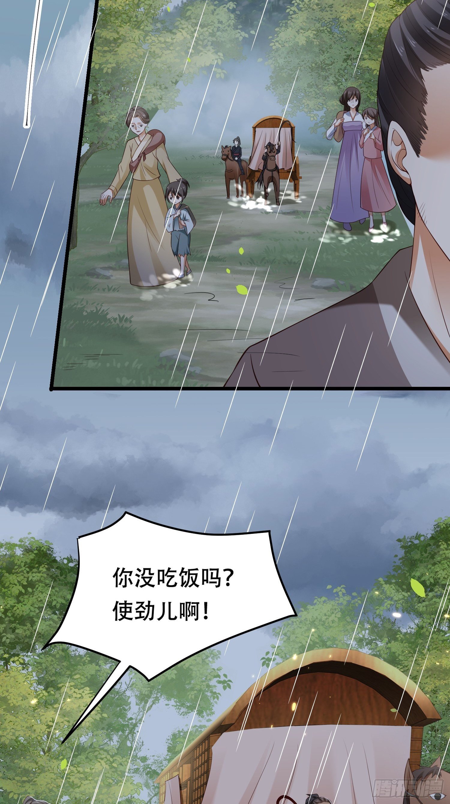 第13话 被&ldquo;虐待&rdquo;的小侍从-第14话