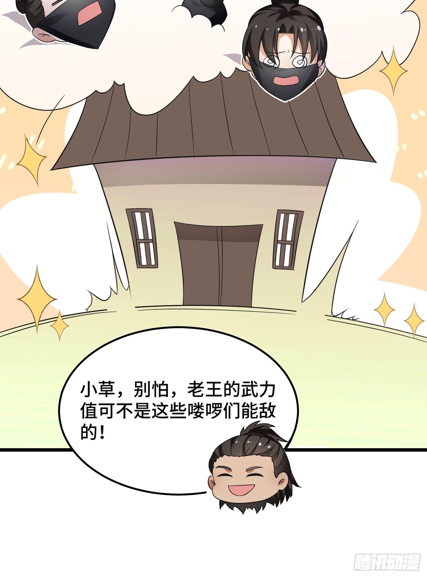 第15话 圈套里的刺杀事件-第16话