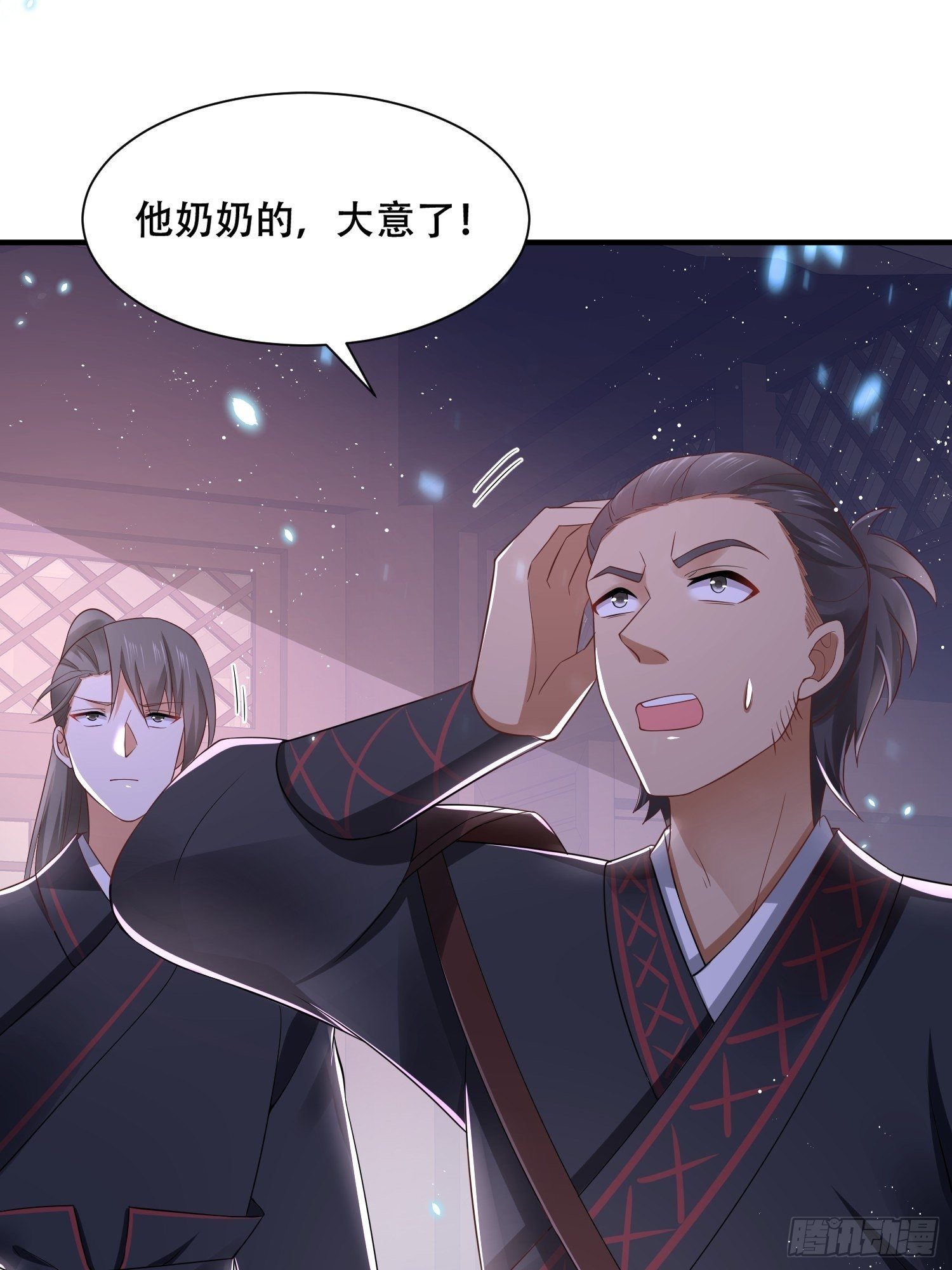 第15话 圈套里的刺杀事件-第16话