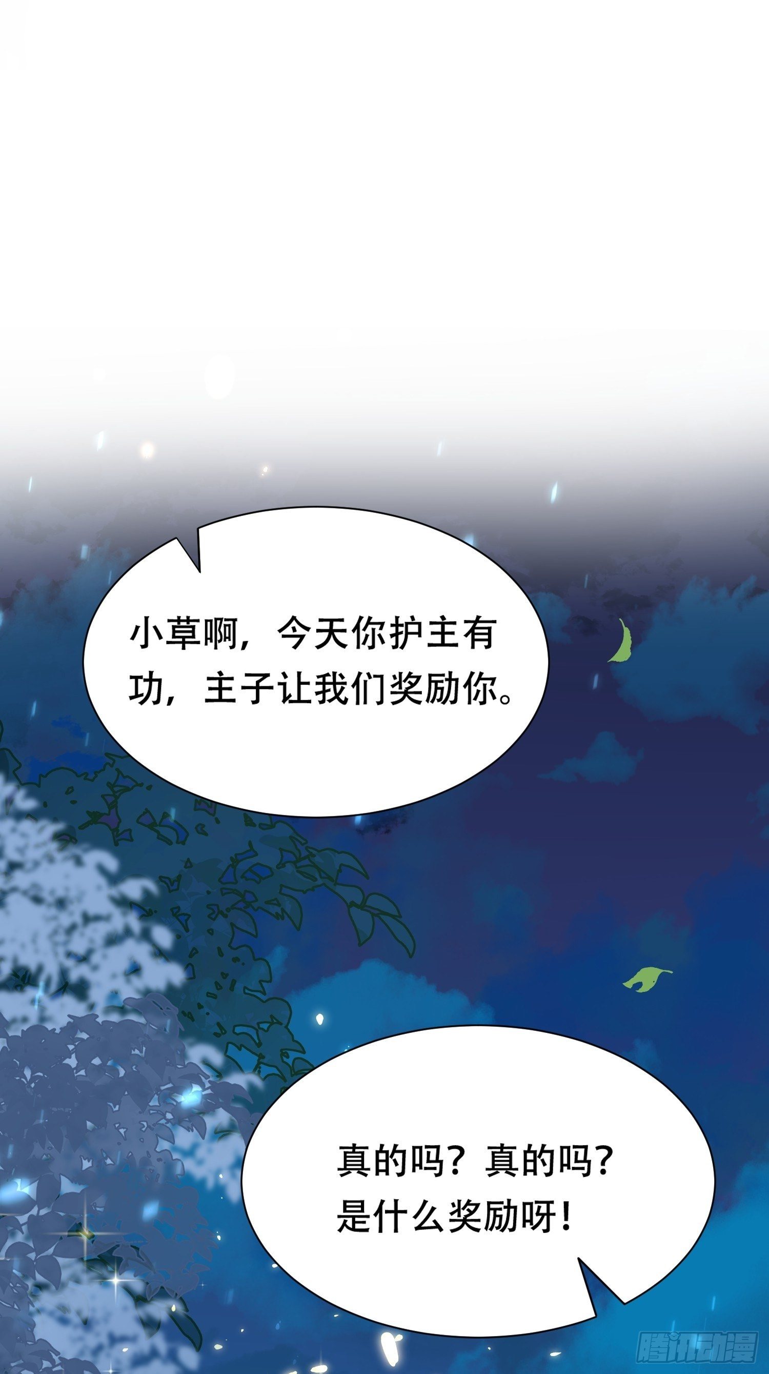 第15话 圈套里的刺杀事件-第16话