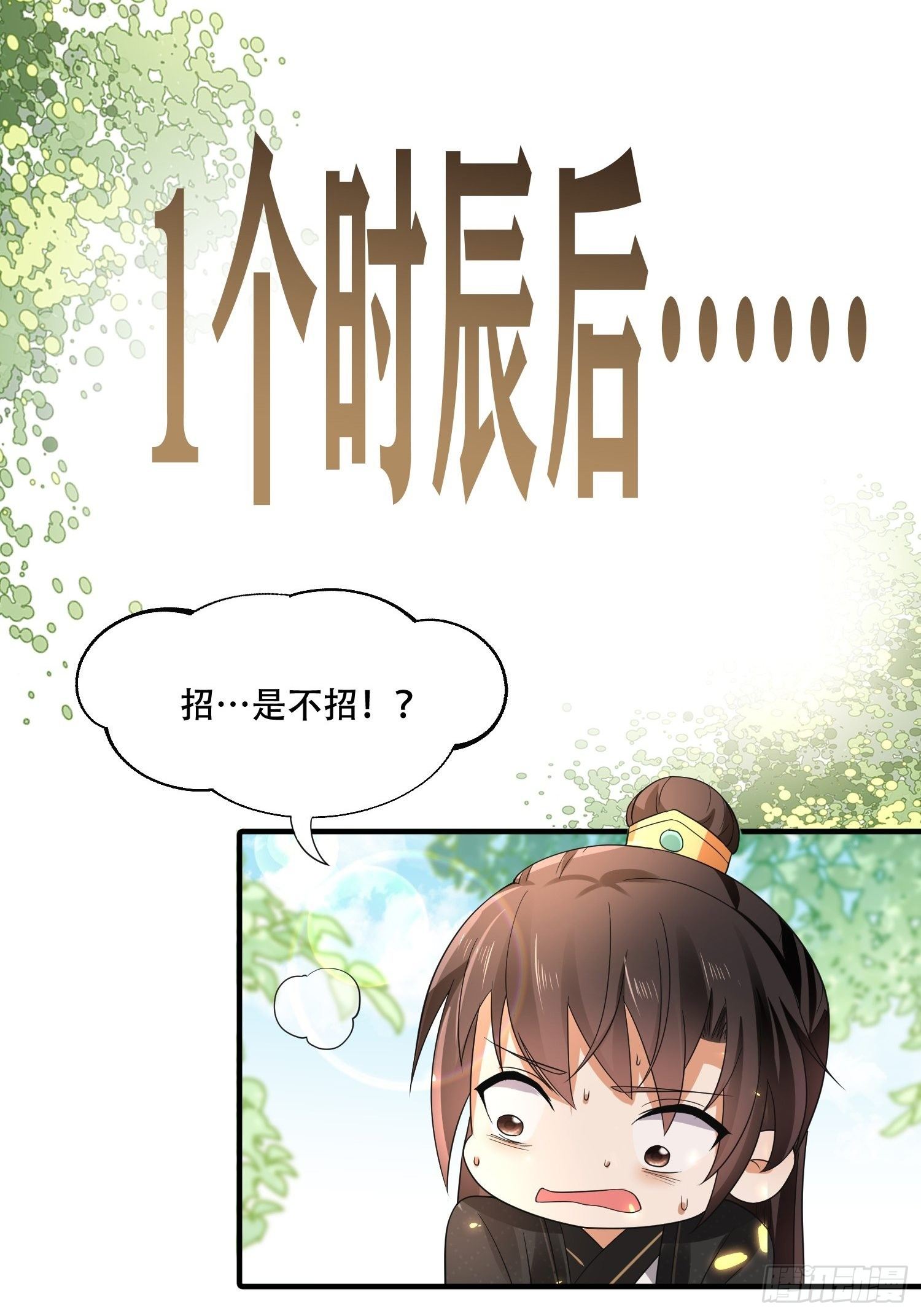第16话 弟控狂魔的宠溺时间-第18话