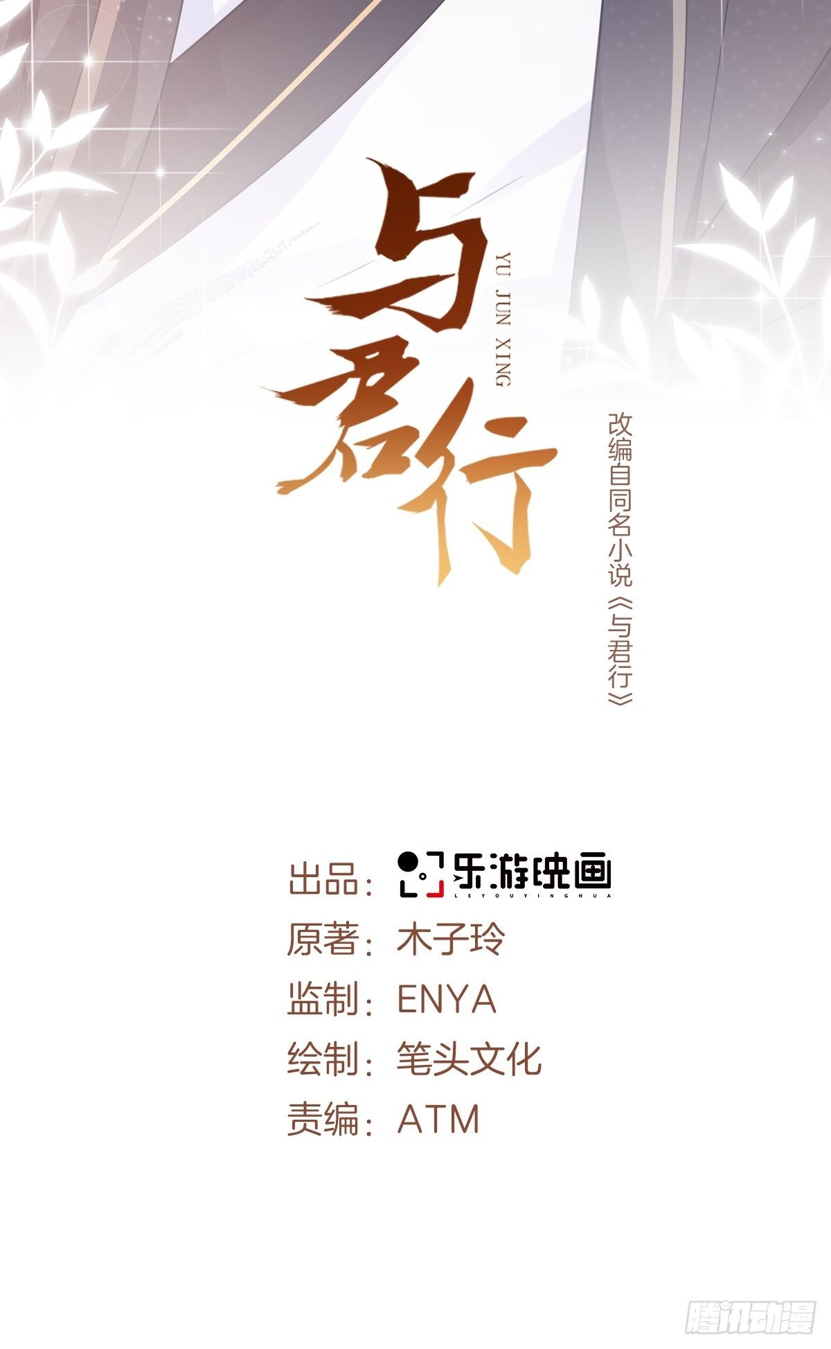 第16话 弟控狂魔的宠溺时间-第18话