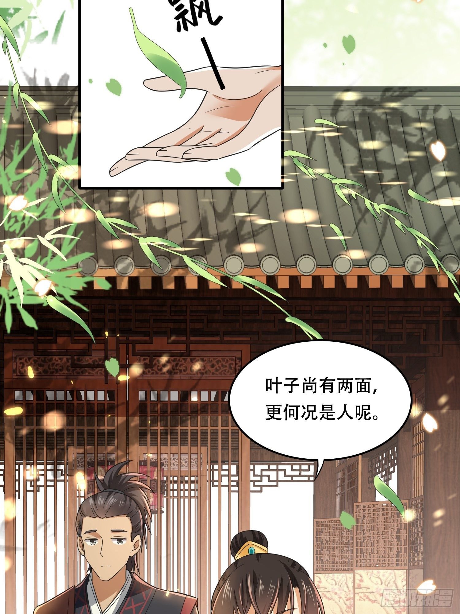 第18话 刺客刺客你在哪儿？-第20话