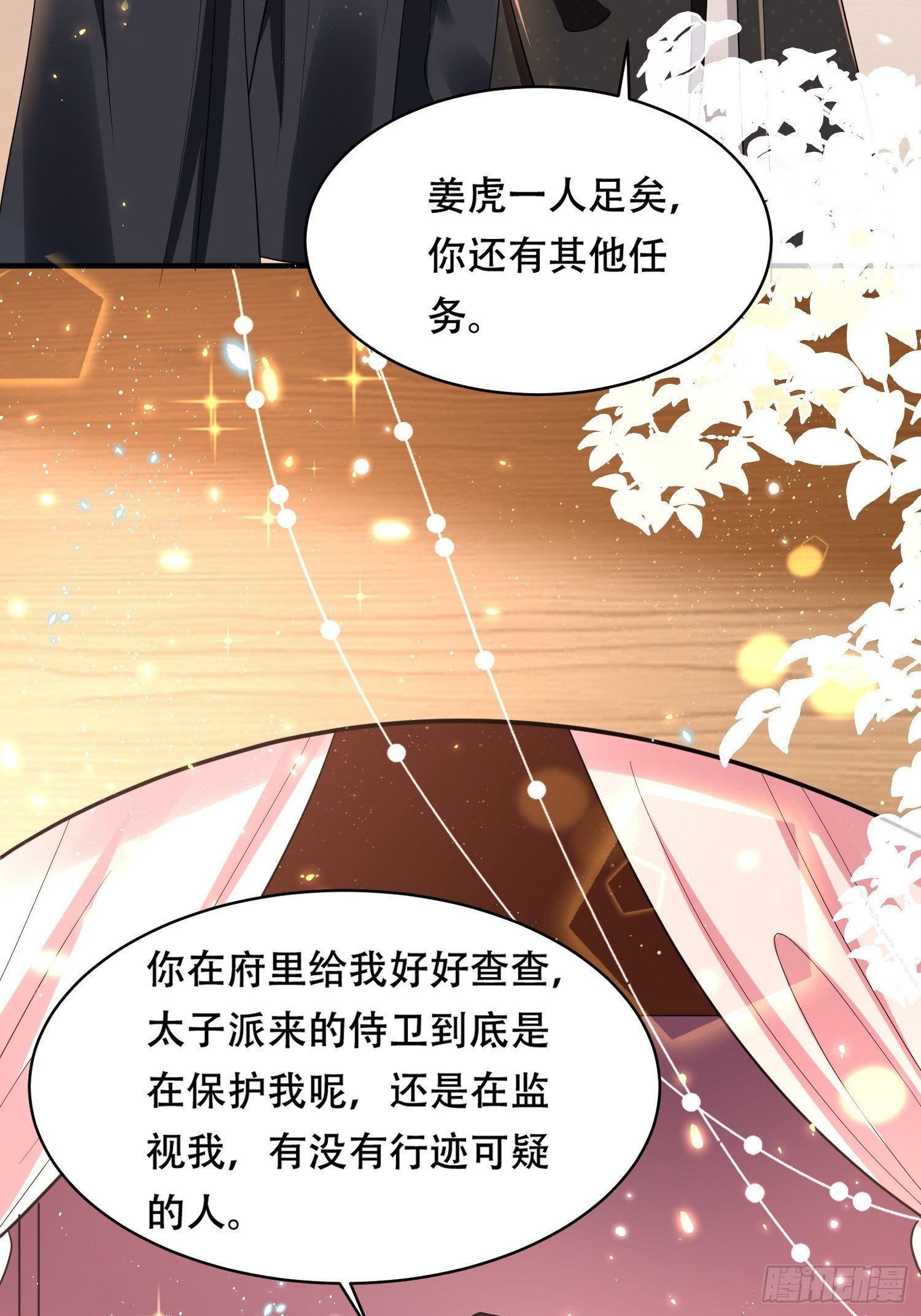 第18话 刺客刺客你在哪儿？-第20话