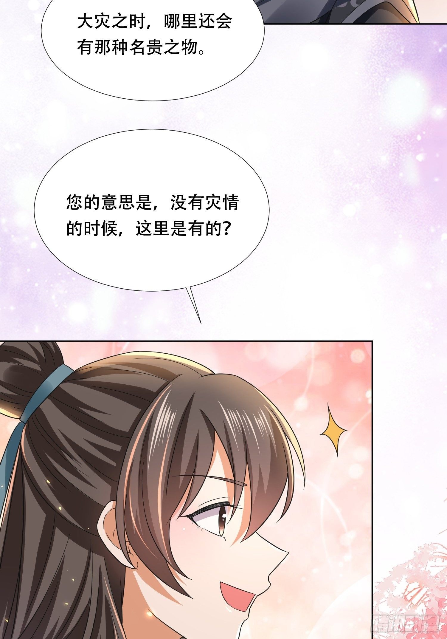 第18话 刺客刺客你在哪儿？-第20话