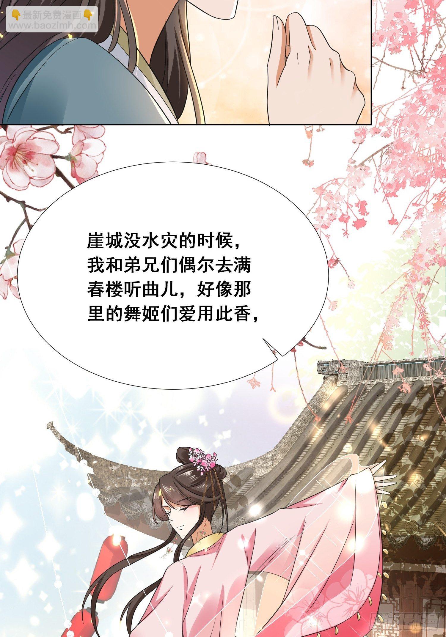 第18话 刺客刺客你在哪儿？-第20话