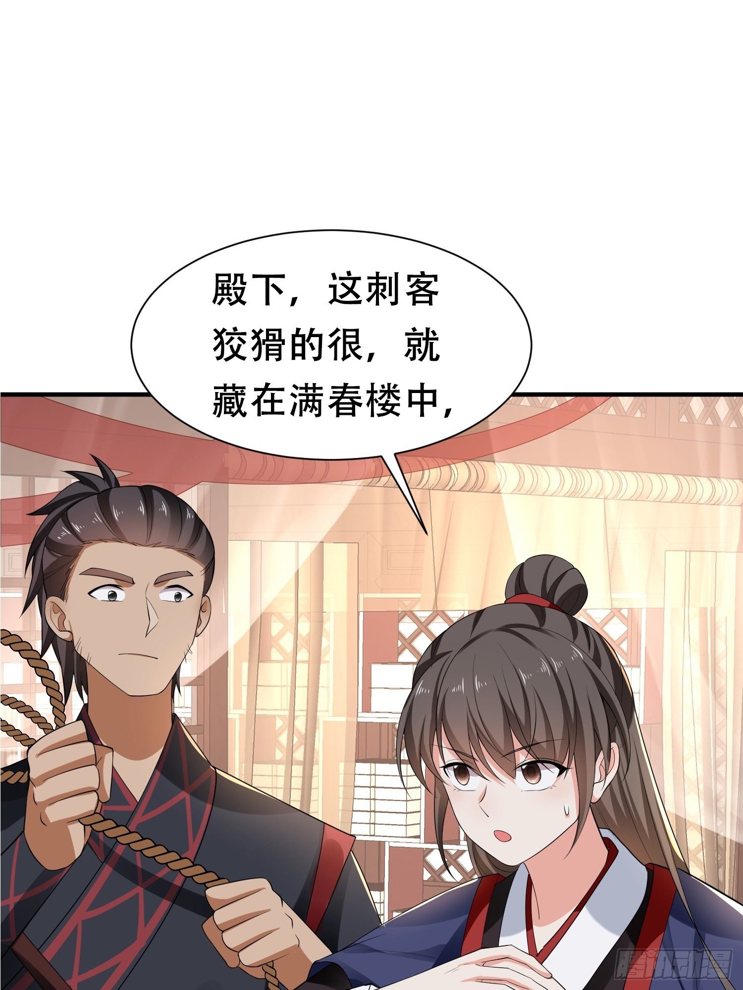 新作上线，请多多关照~-第24话