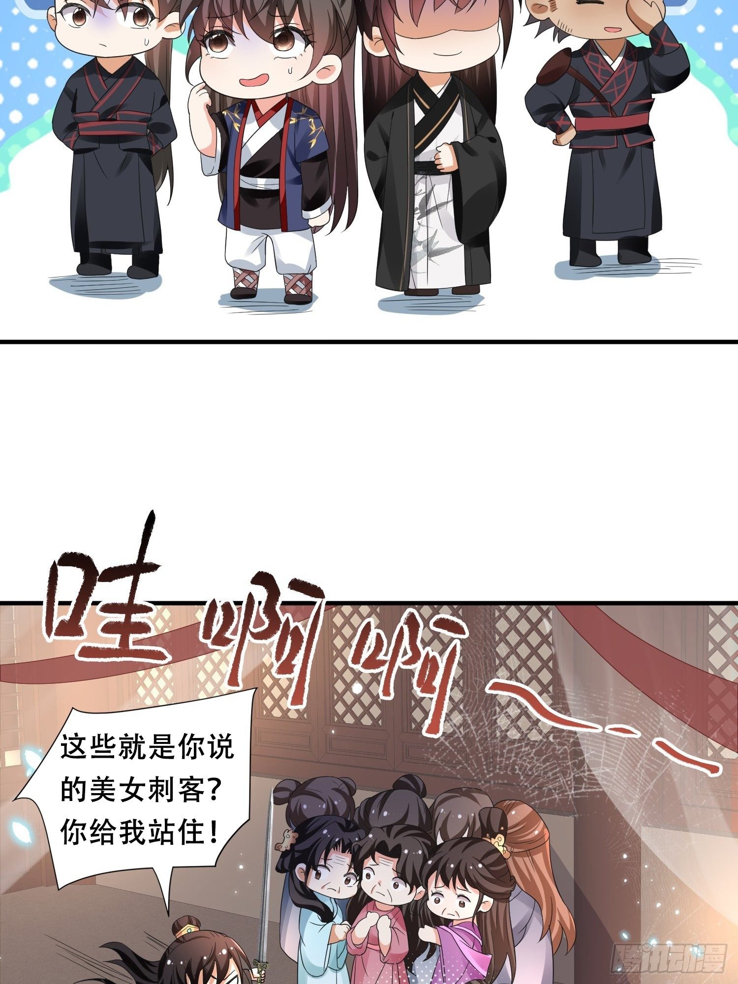 新作上线，请多多关照~-第24话