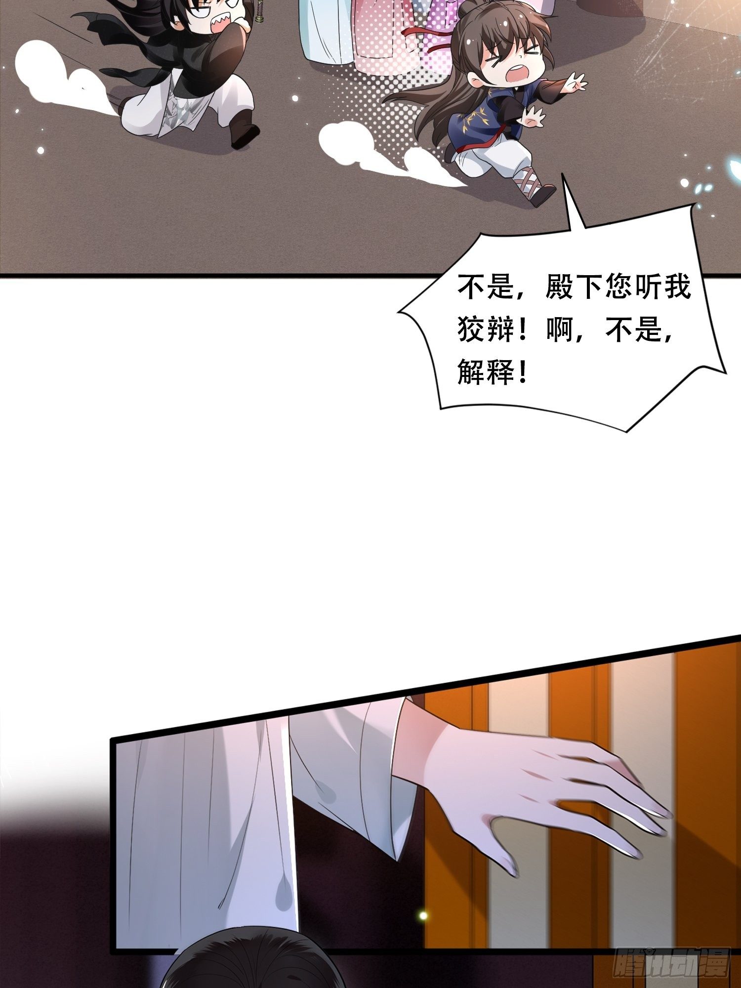 新作上线，请多多关照~-第24话