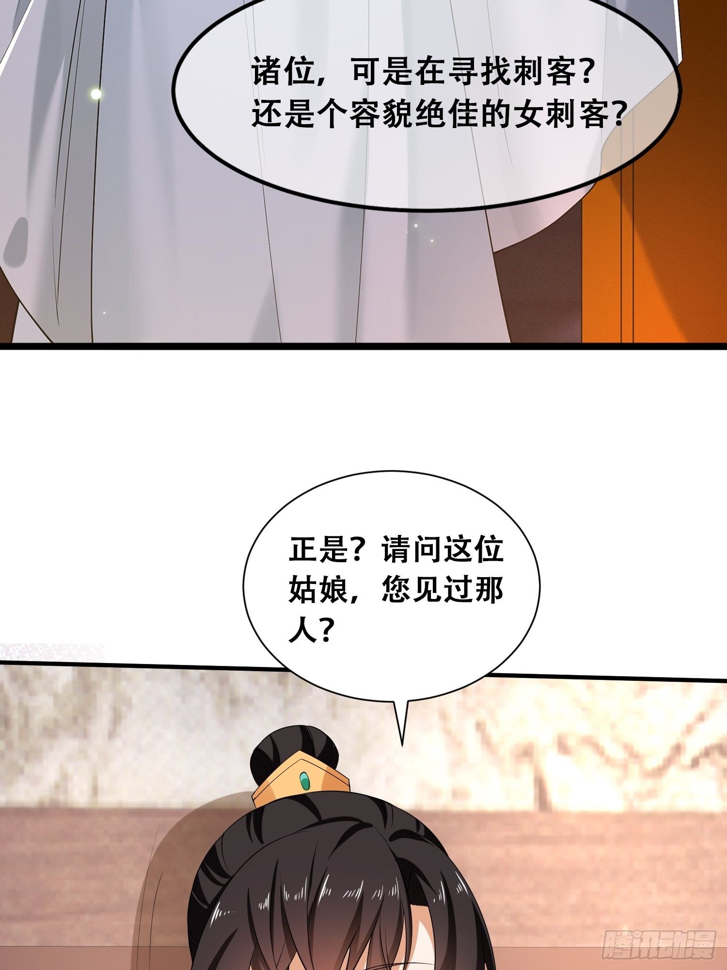 新作上线，请多多关照~-第24话