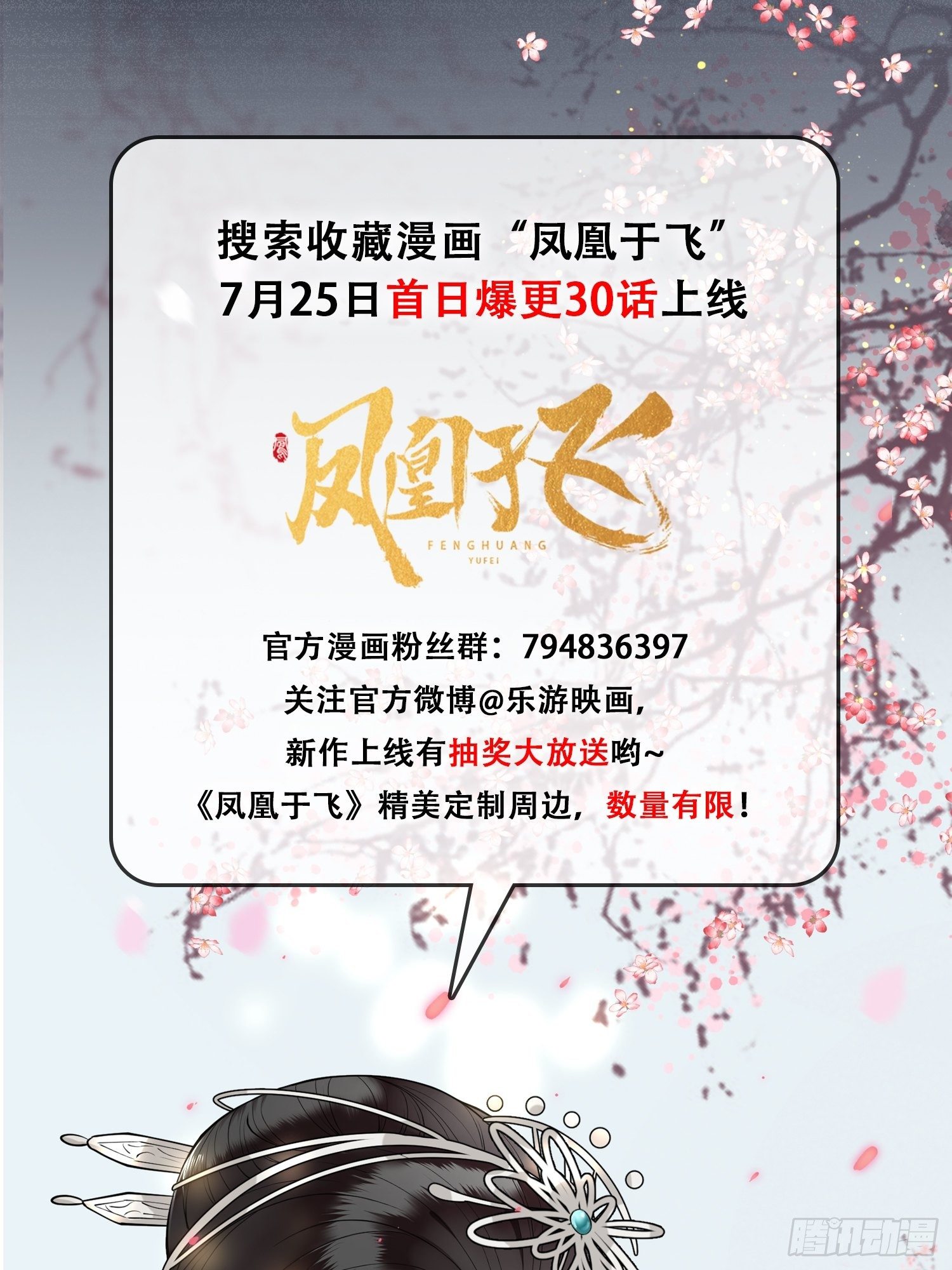 新作上线，请多多关照~-第24话