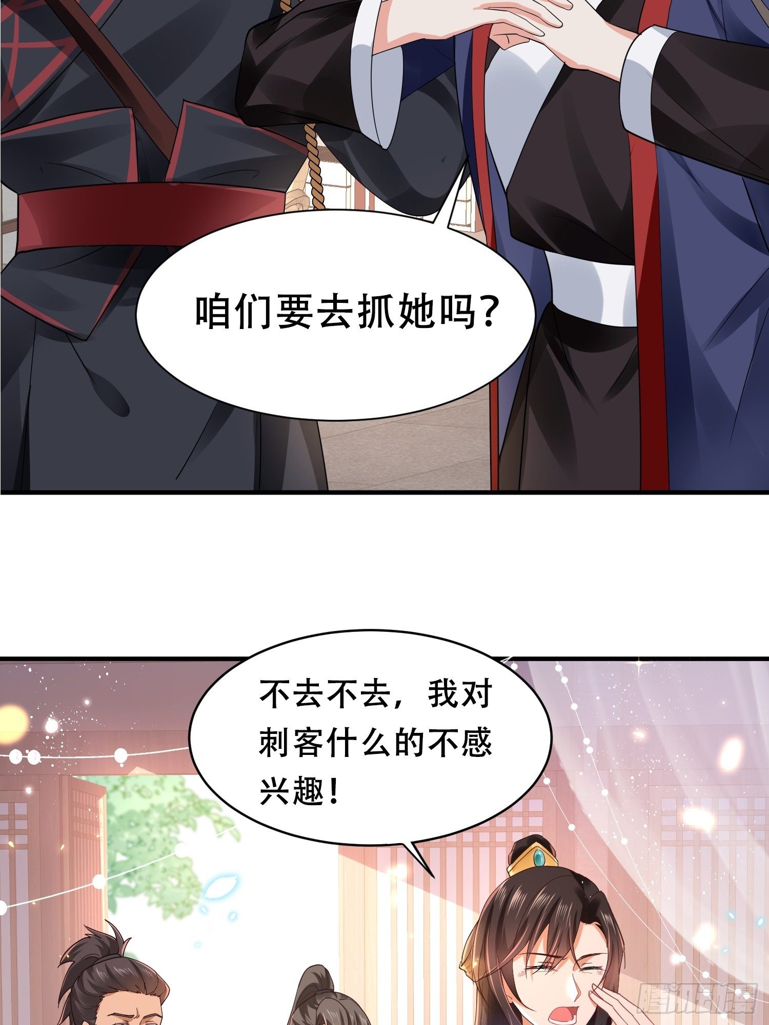 新作上线，请多多关照~-第24话