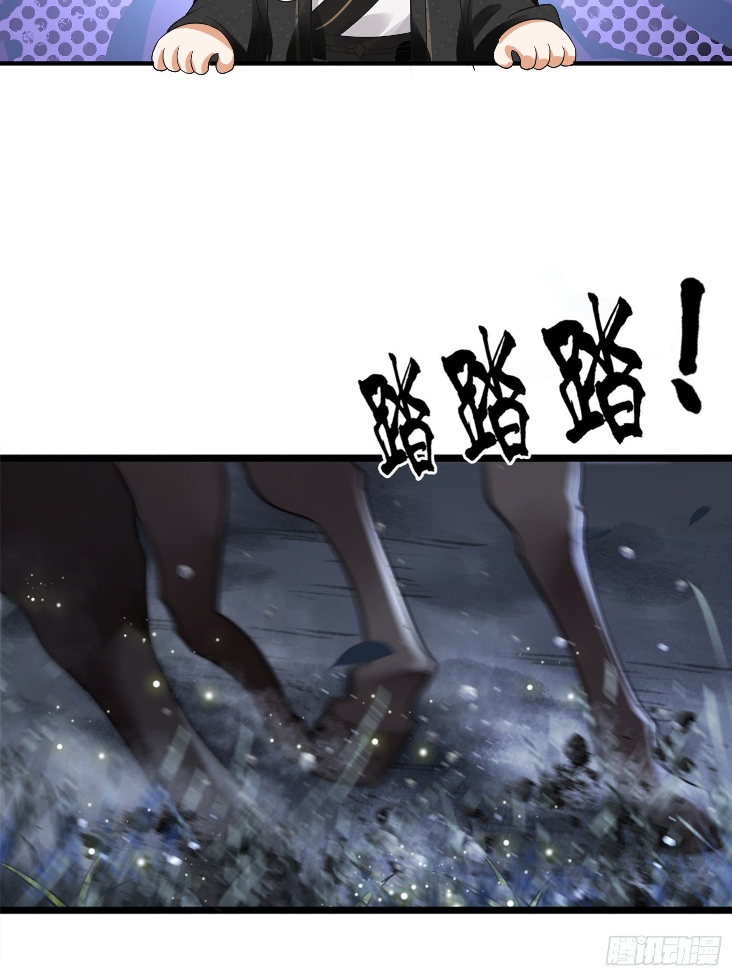 新作上线，请多多关照~-第24话