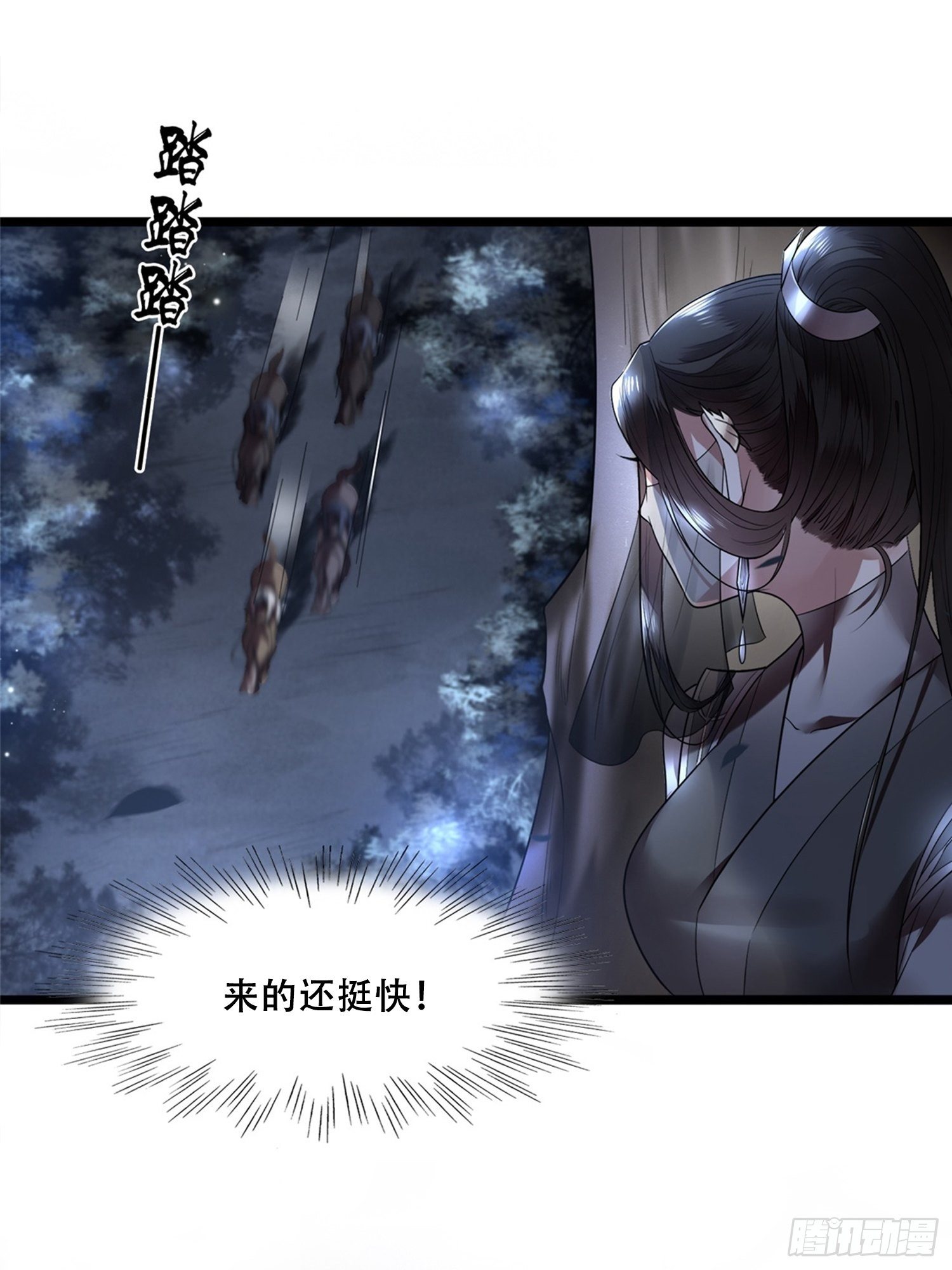 新作上线，请多多关照~-第24话