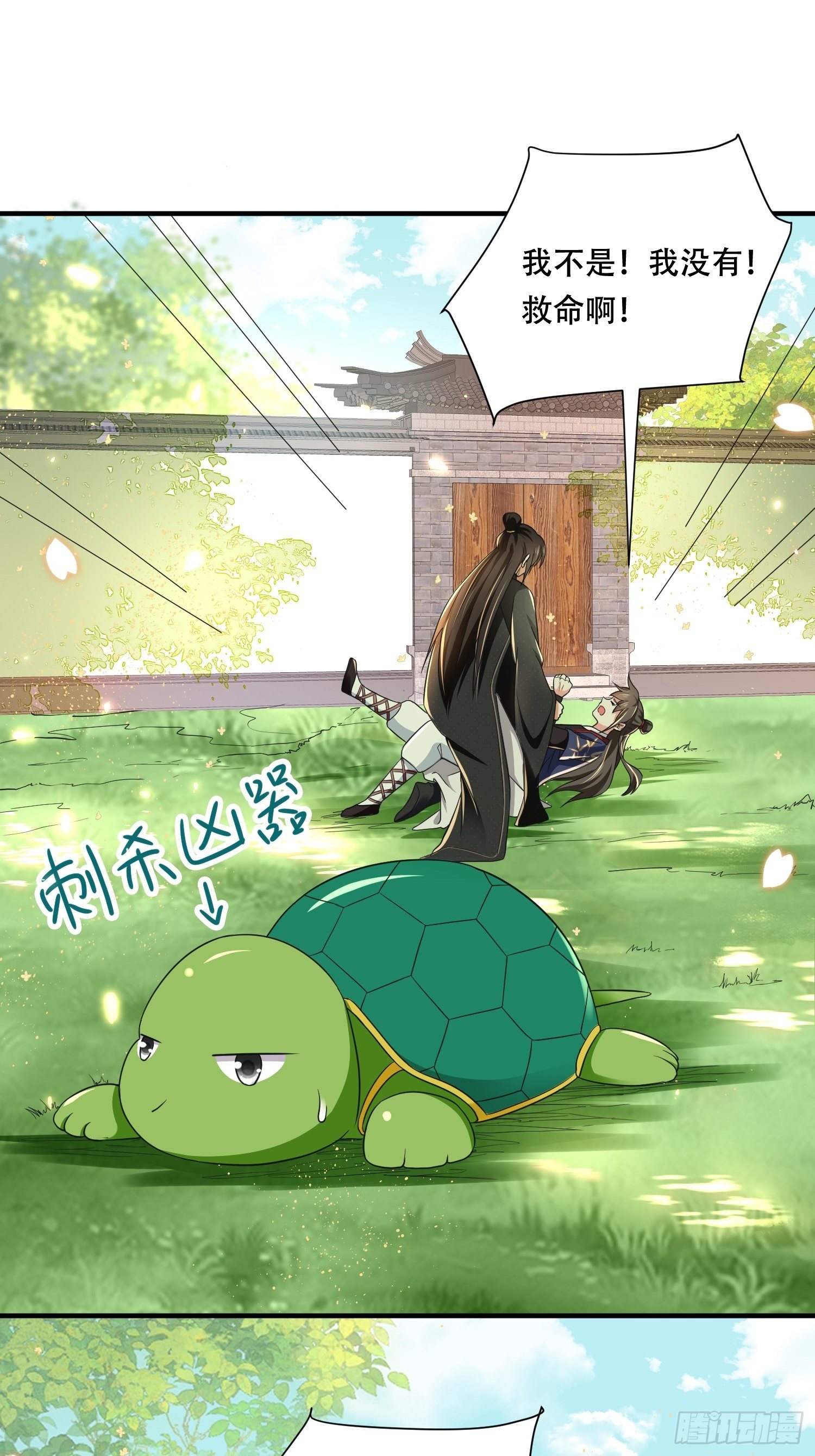 第23话 殿下！你要做什么！-第26话