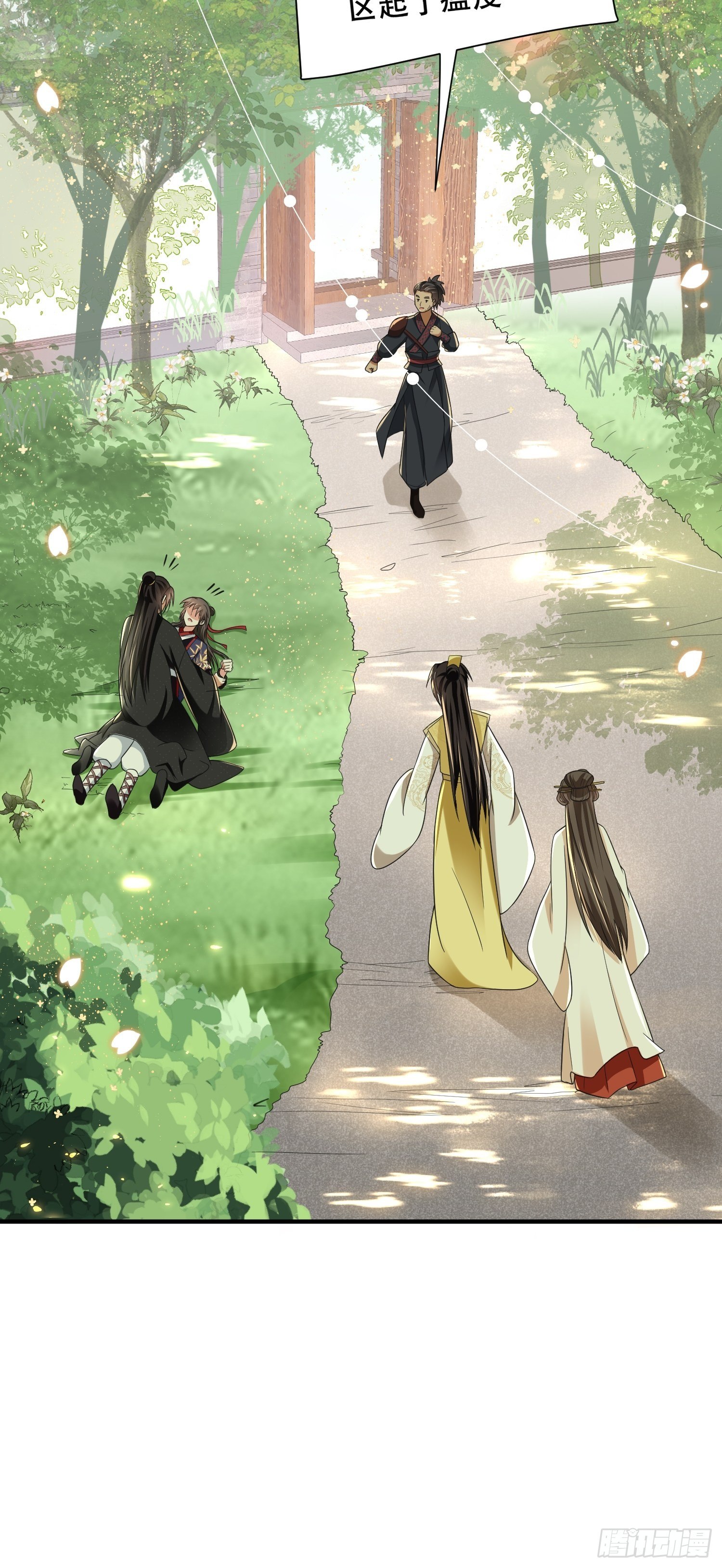 第23话 殿下！你要做什么！-第26话