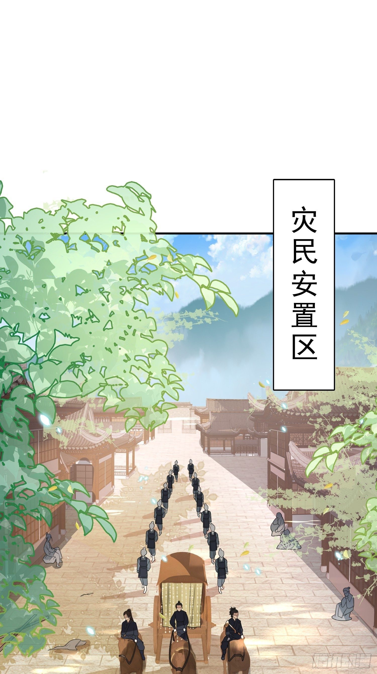 第23话 殿下！你要做什么！-第26话