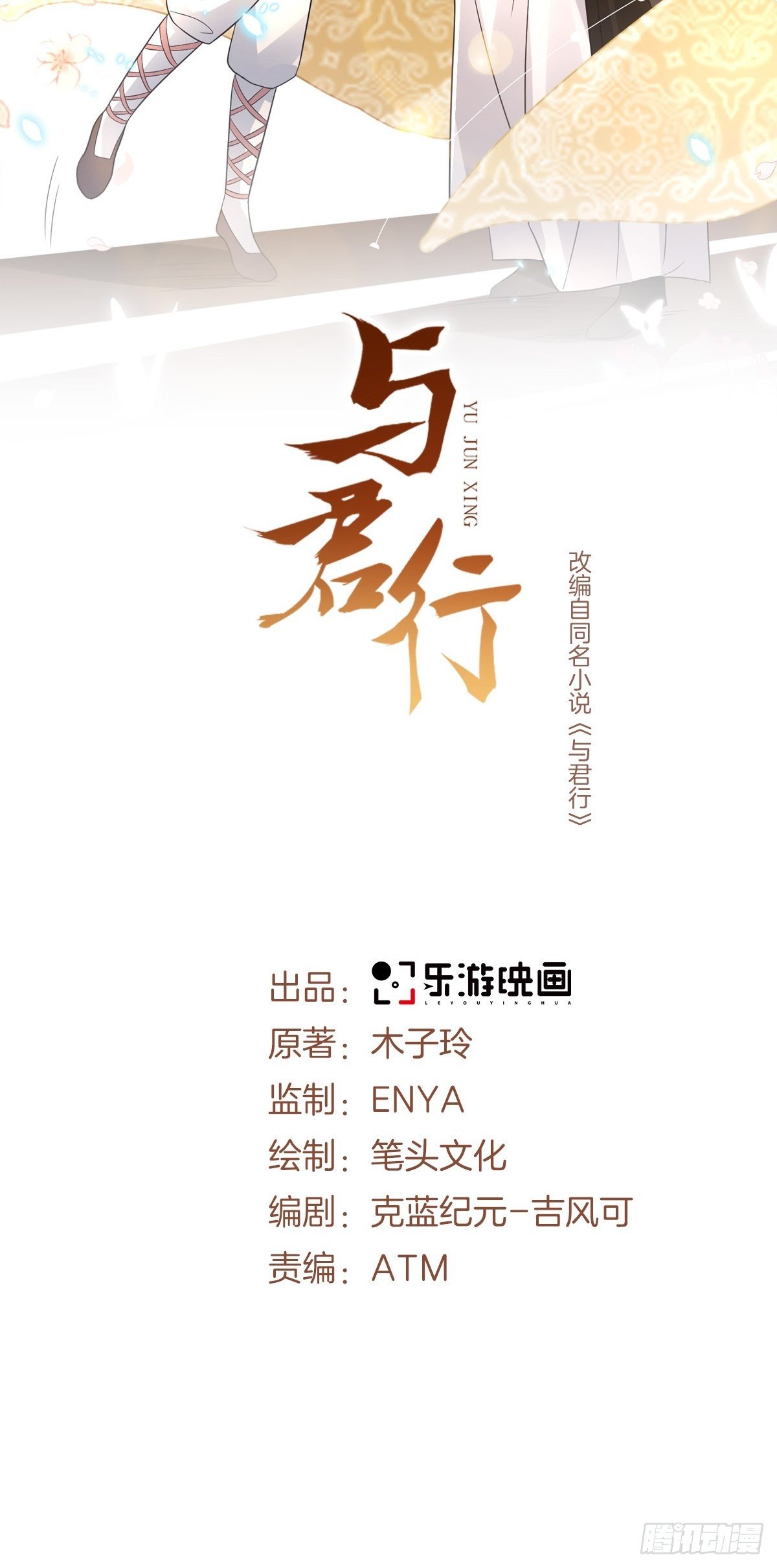 第23话 殿下！你要做什么！-第26话