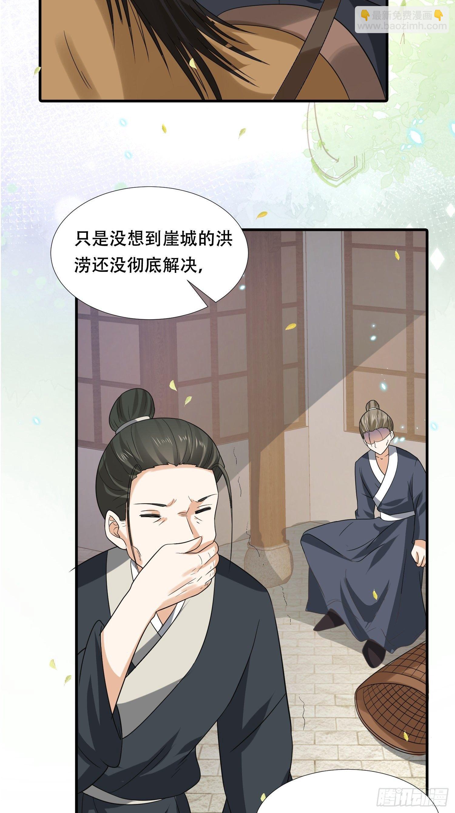 第23话 殿下！你要做什么！-第26话