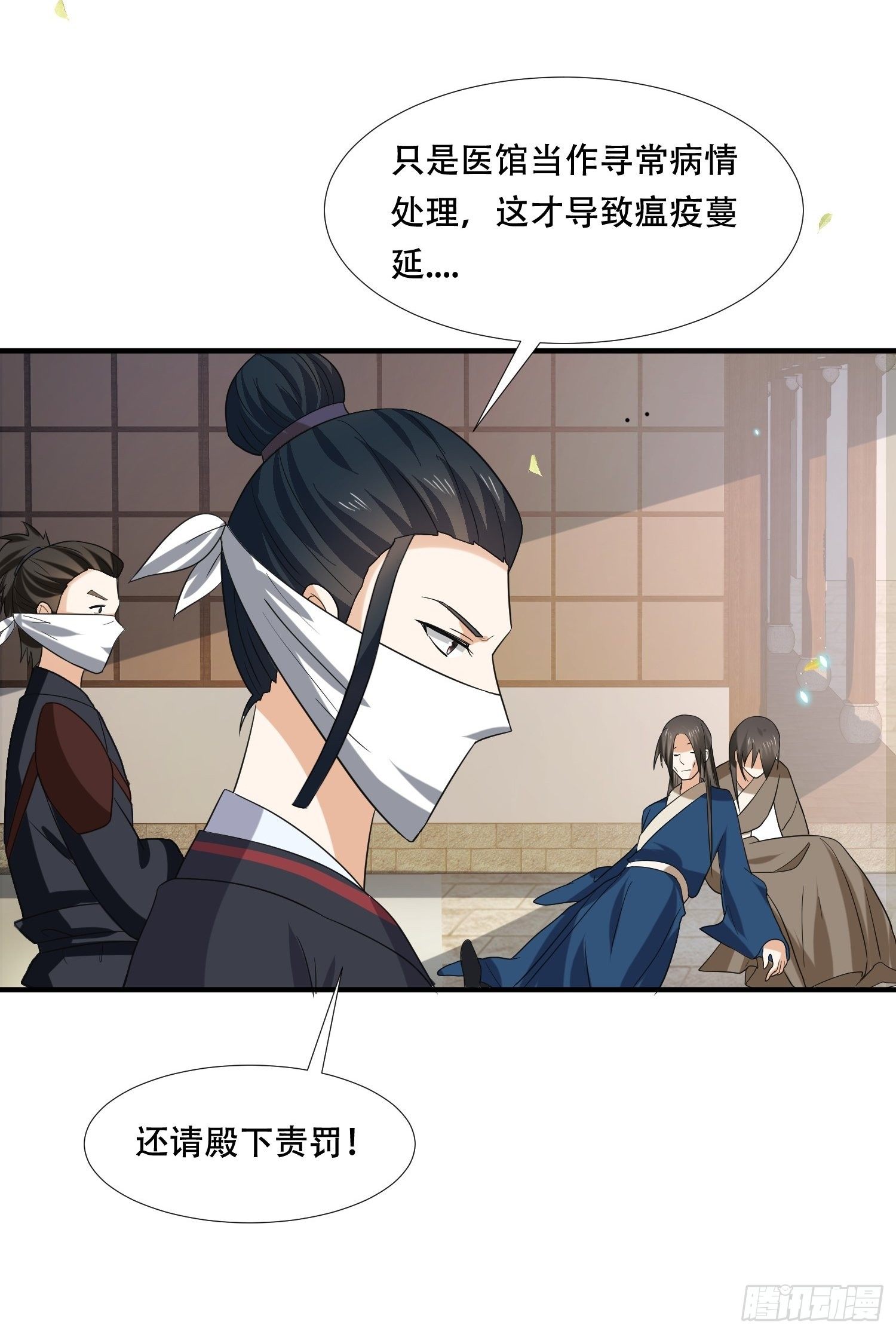 第23话 殿下！你要做什么！-第26话