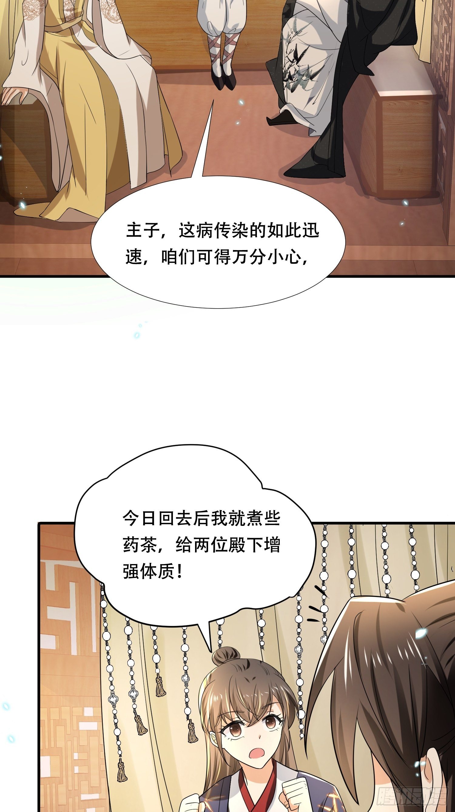 第23话 殿下！你要做什么！-第26话