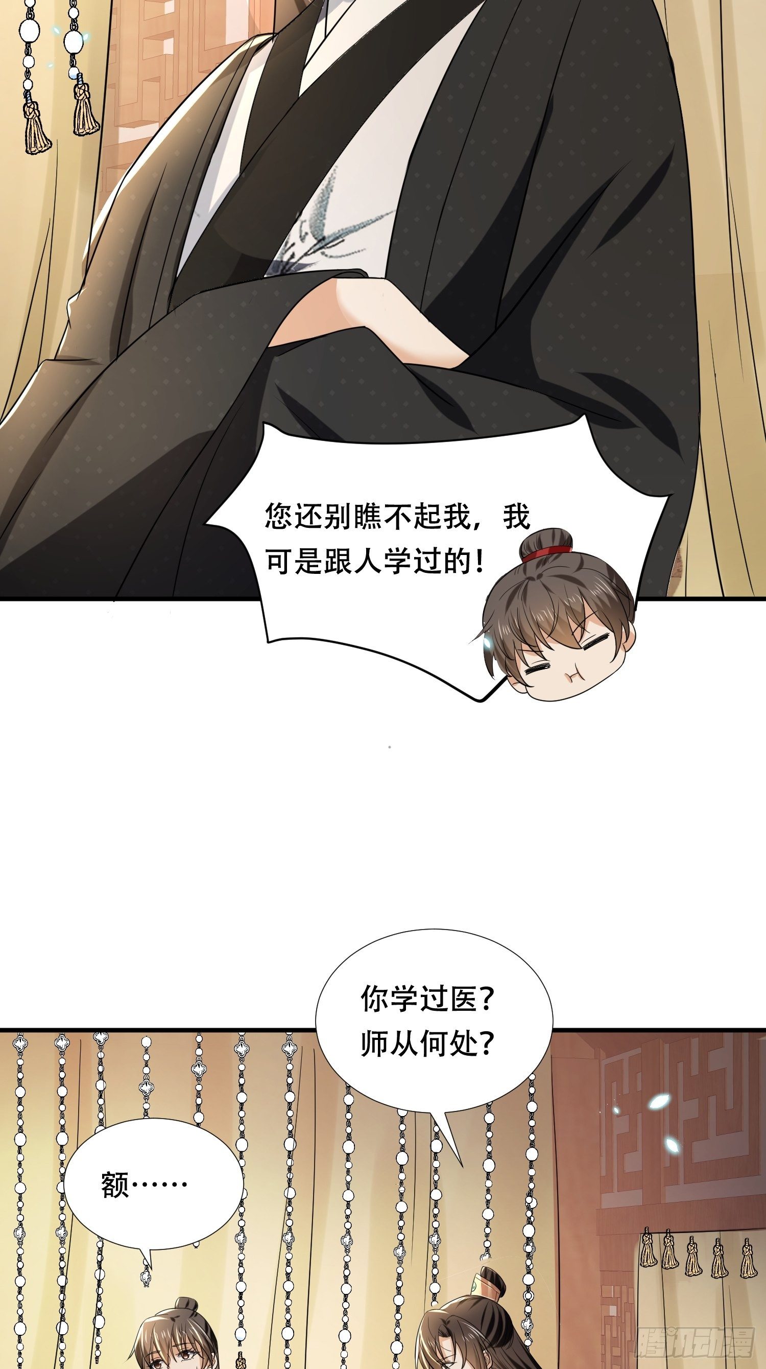 第23话 殿下！你要做什么！-第26话