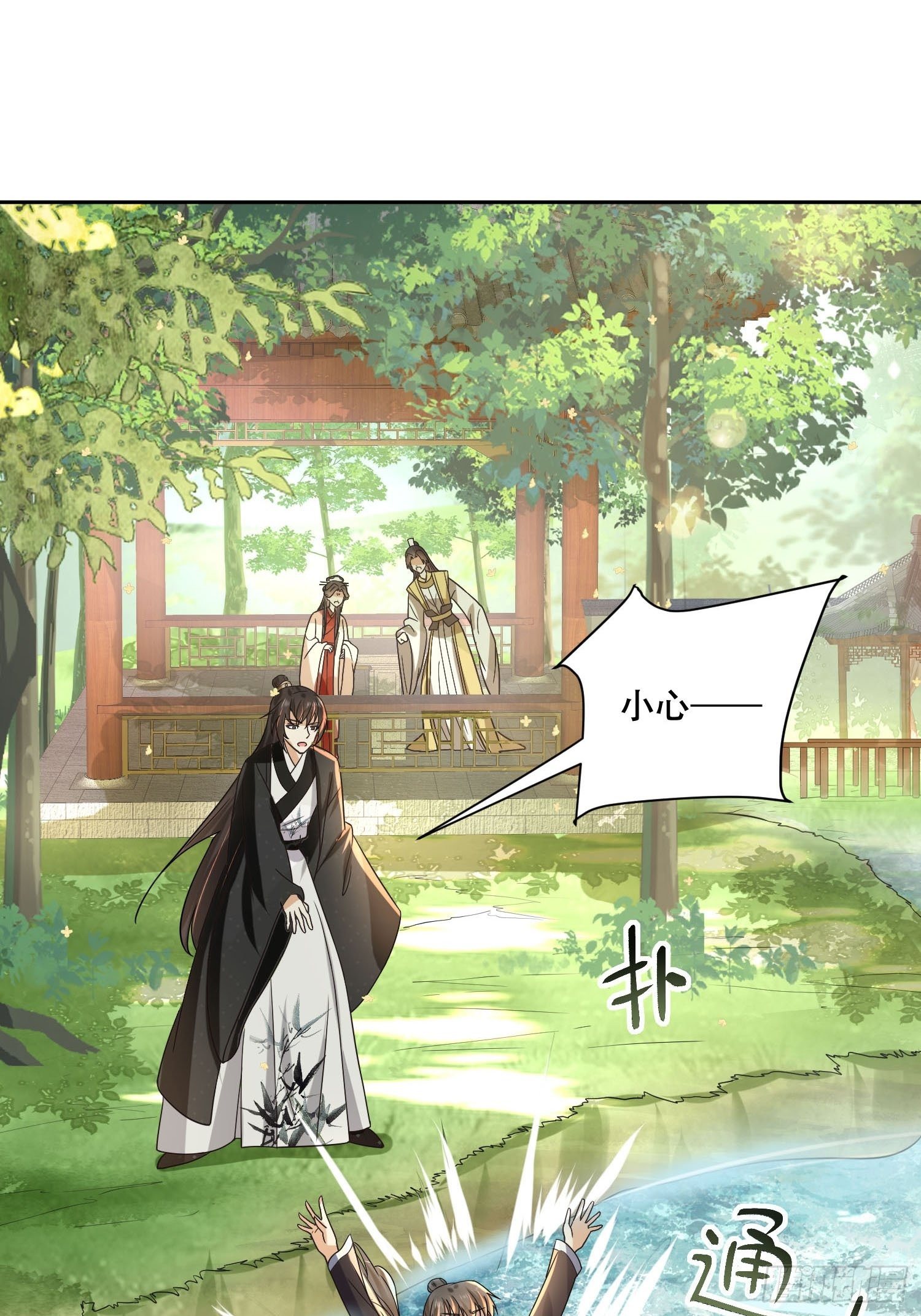 第23话 殿下！你要做什么！-第26话