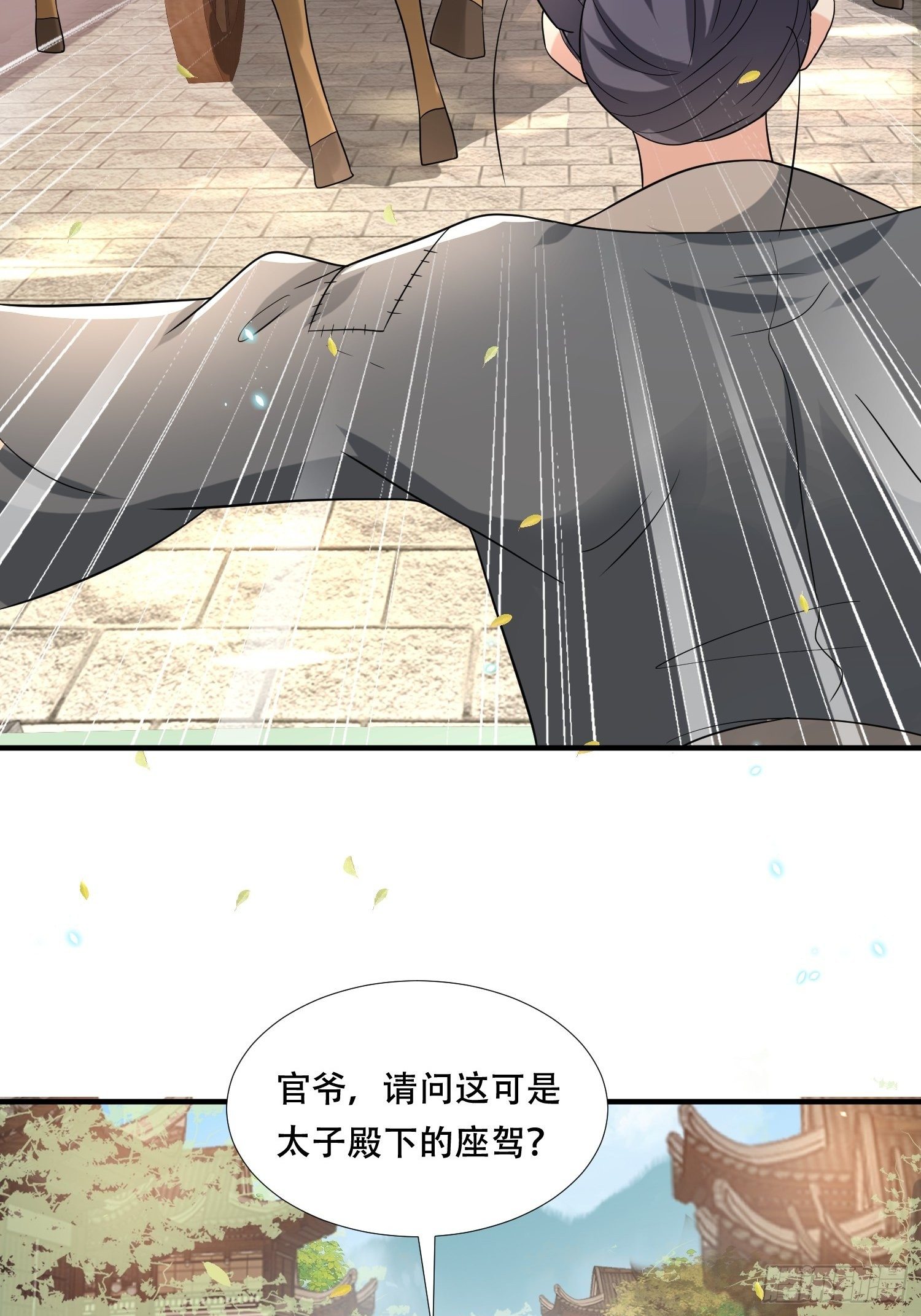 第23话 殿下！你要做什么！-第26话