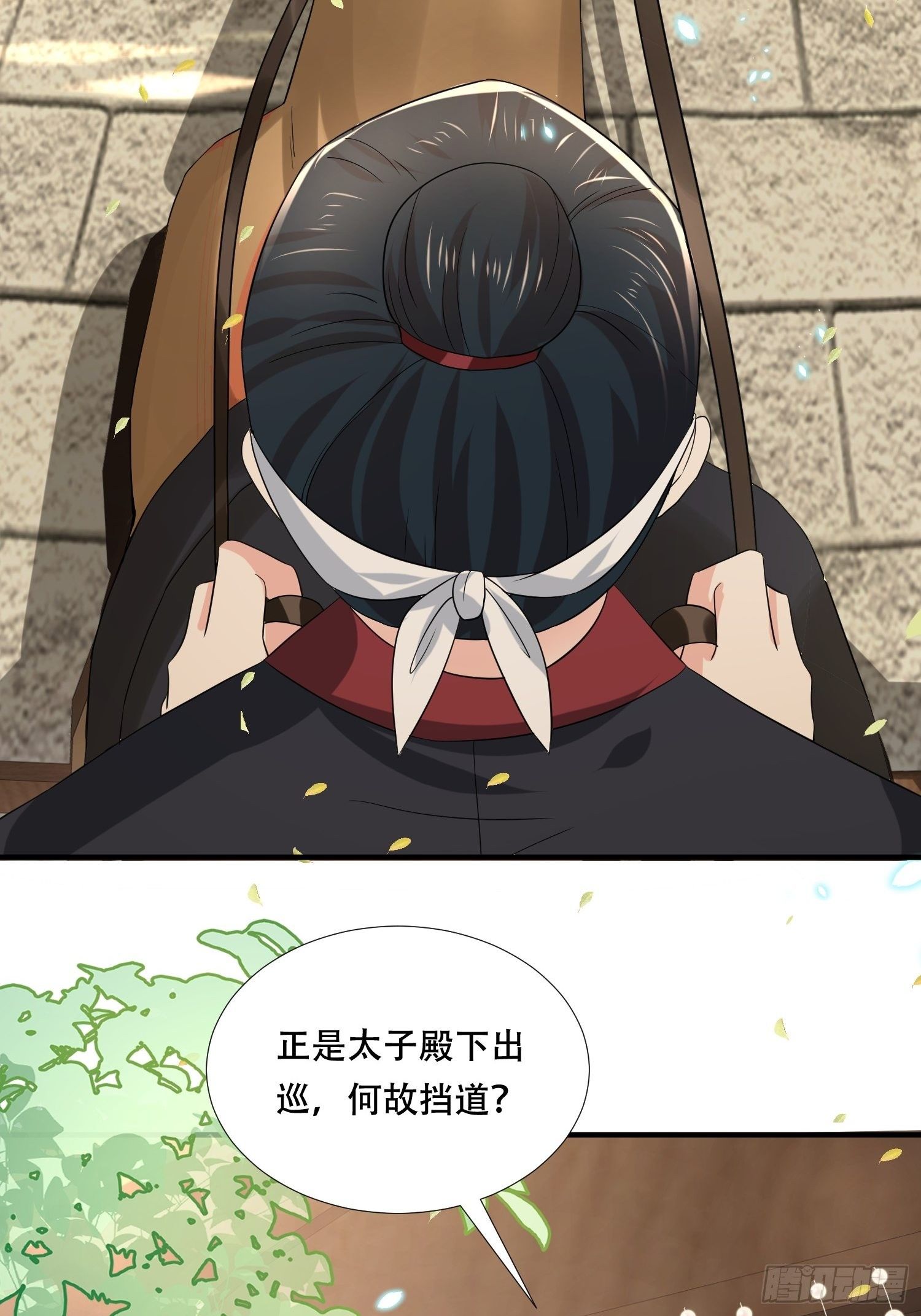 第23话 殿下！你要做什么！-第26话