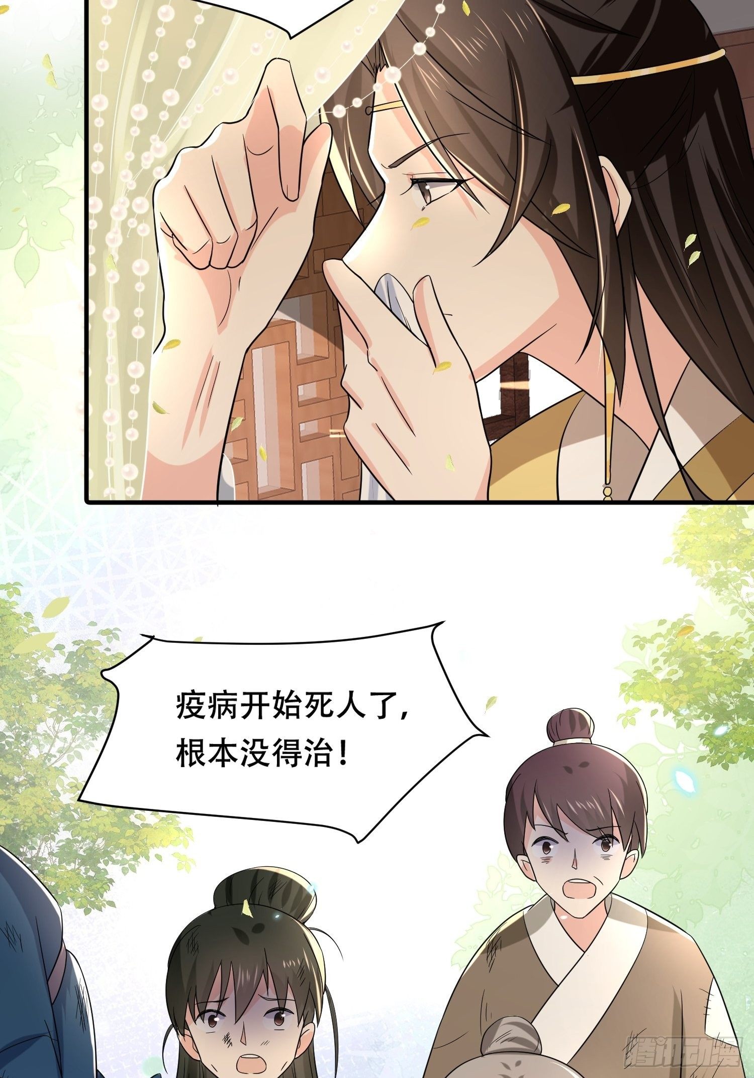 第23话 殿下！你要做什么！-第26话