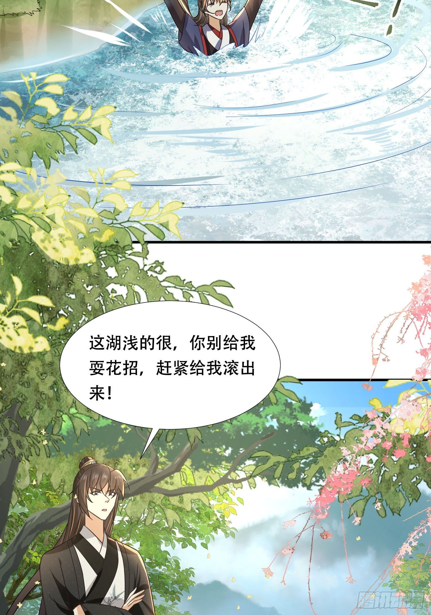 第23话 殿下！你要做什么！-第26话