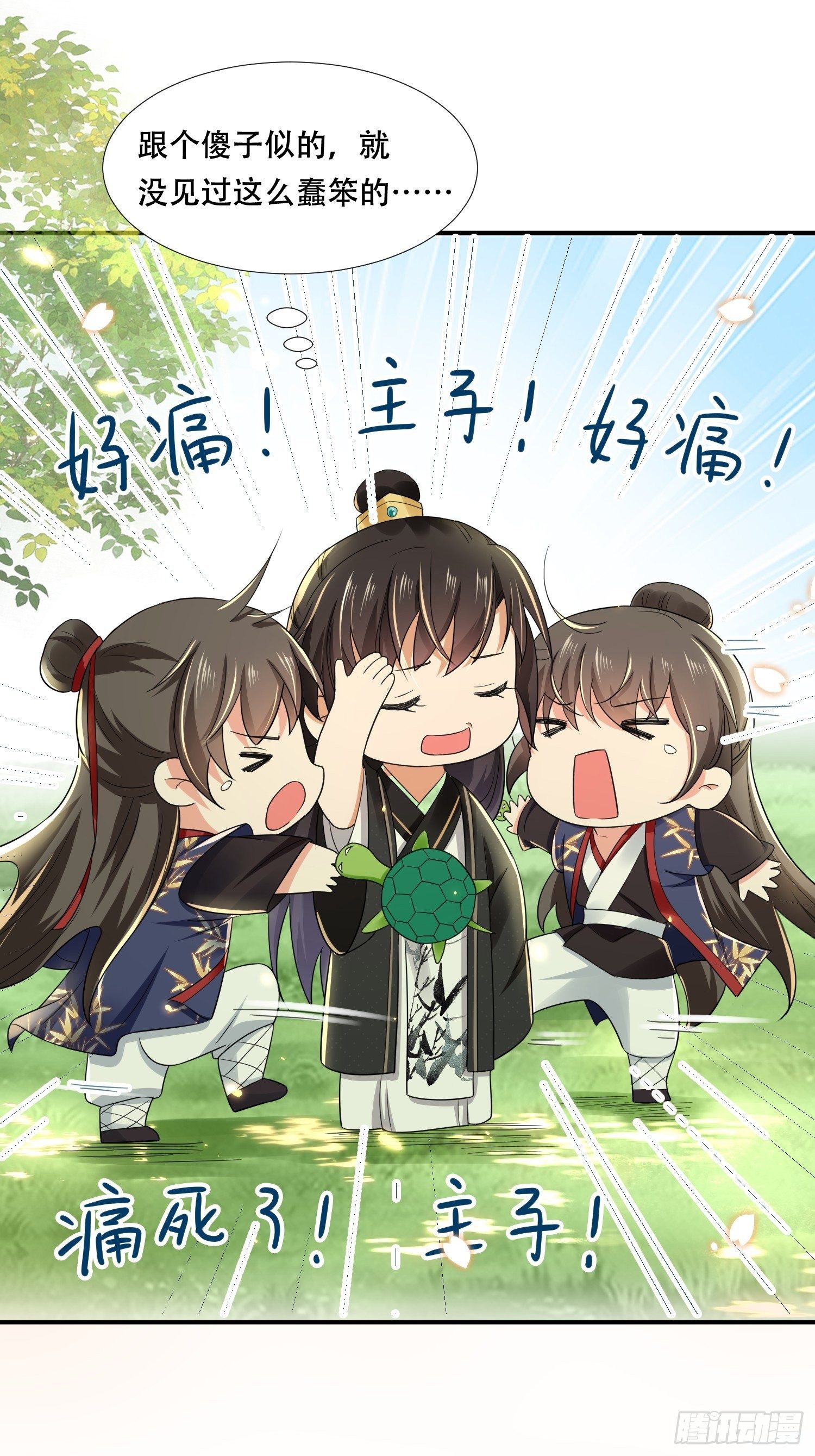 第23话 殿下！你要做什么！-第26话