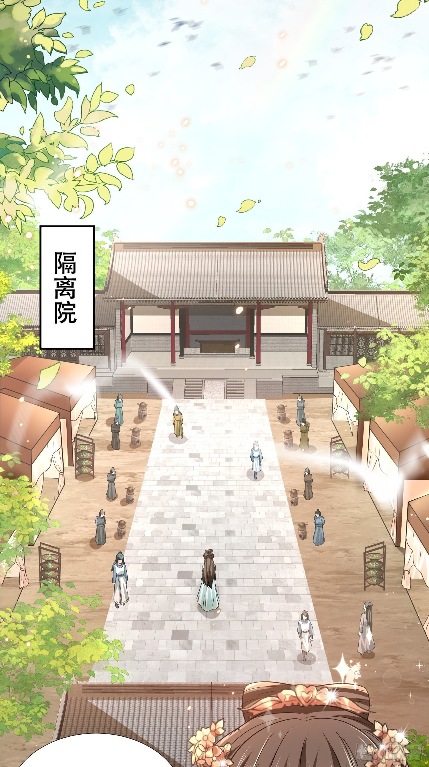 第25话 隔离院的女医-第28话