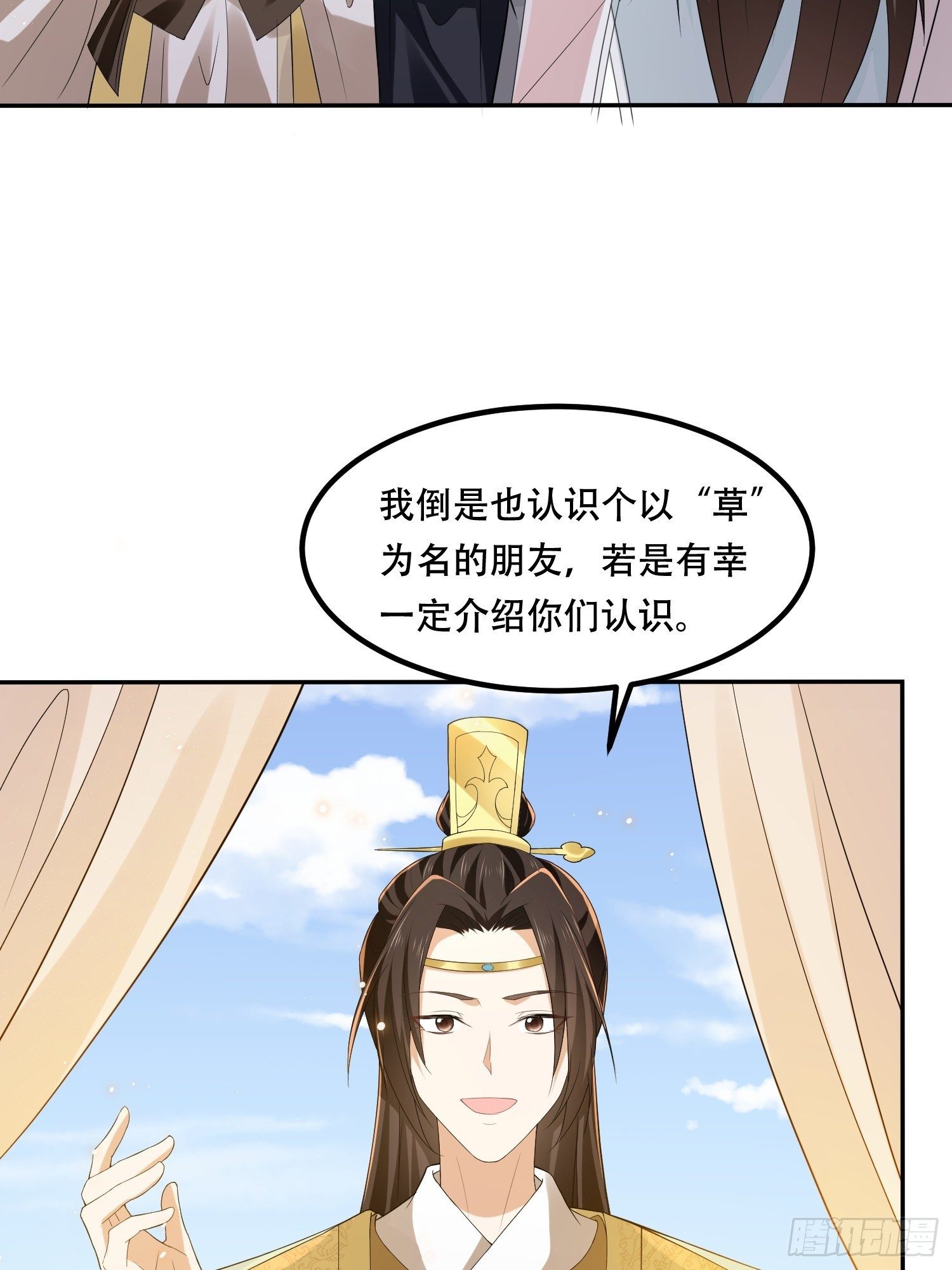 第25话 隔离院的女医-第28话
