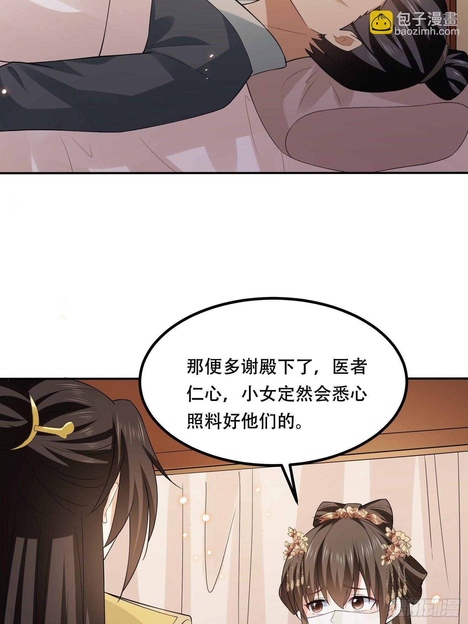 第25话 隔离院的女医-第28话