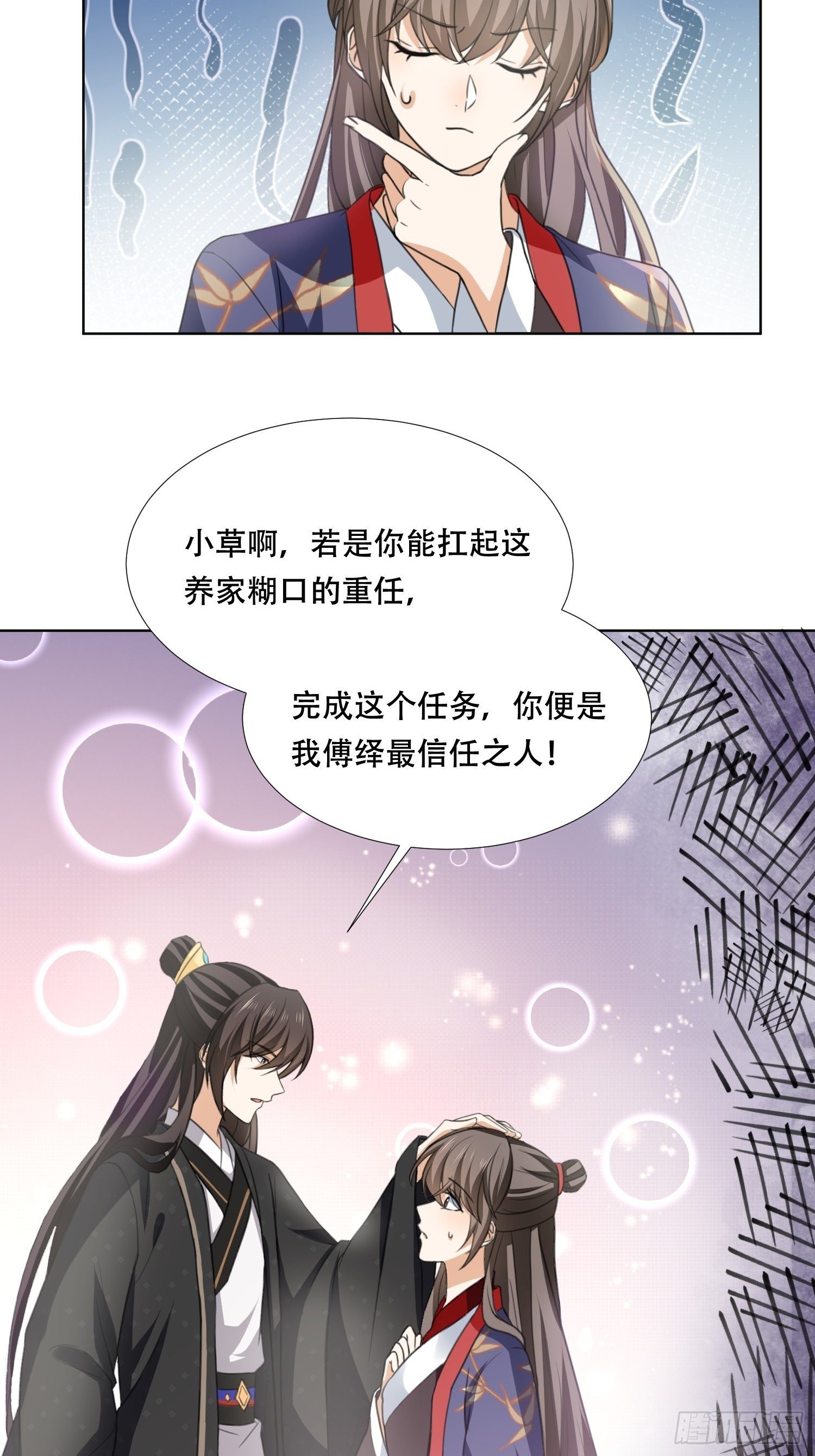 第25话 隔离院的女医-第28话