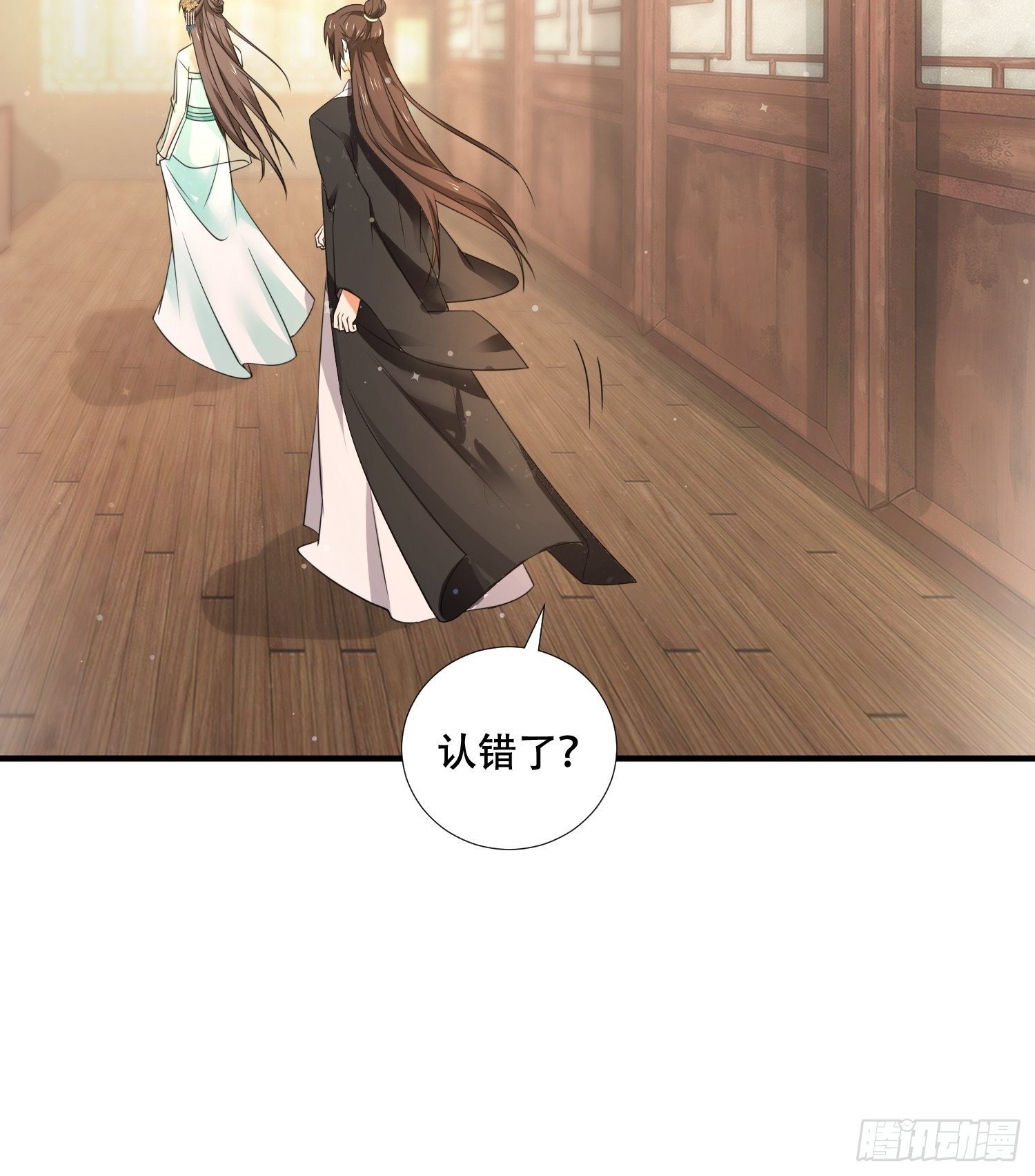 第27话 我会补偿你的-第30话