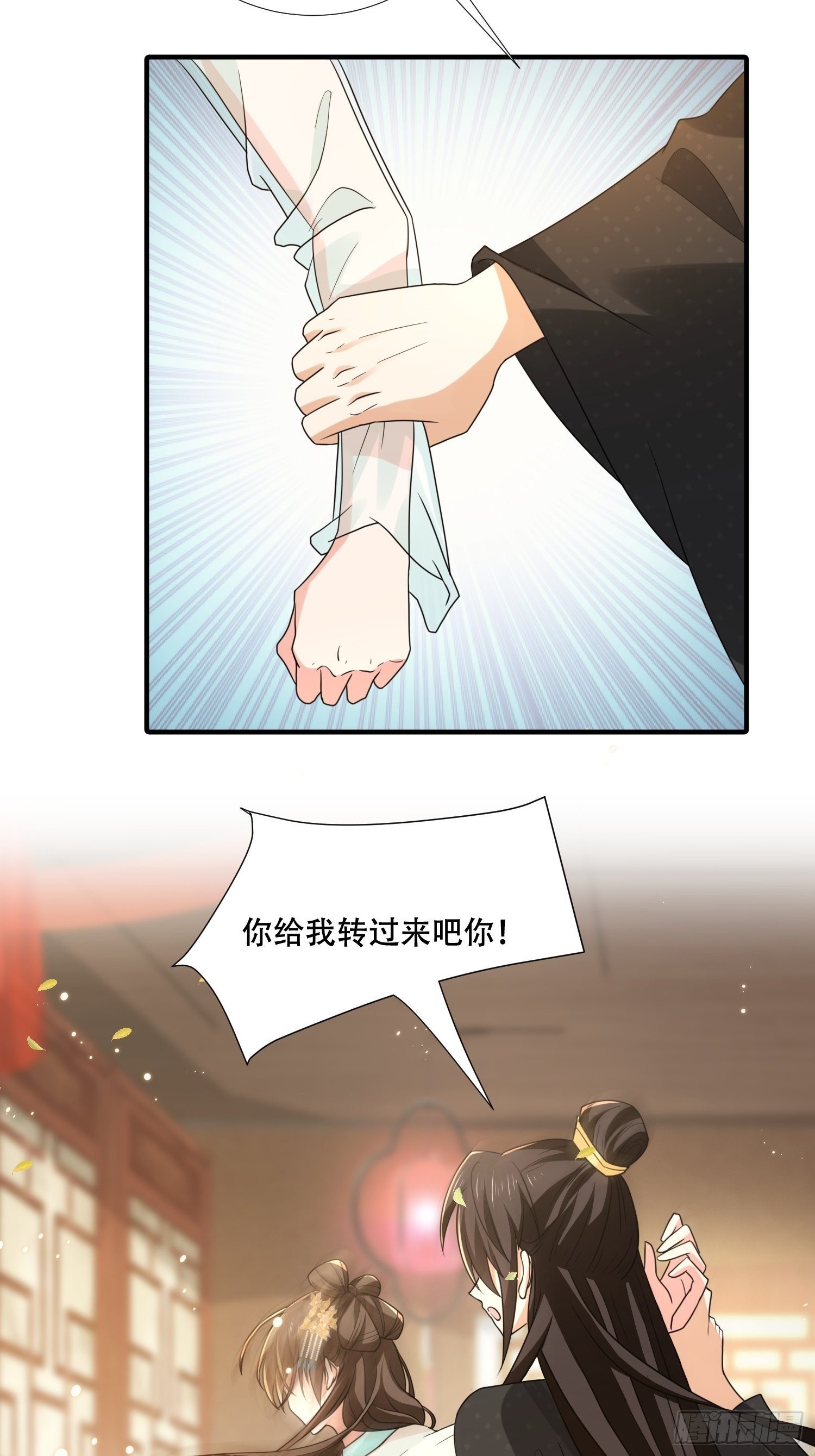 第27话 我会补偿你的-第30话