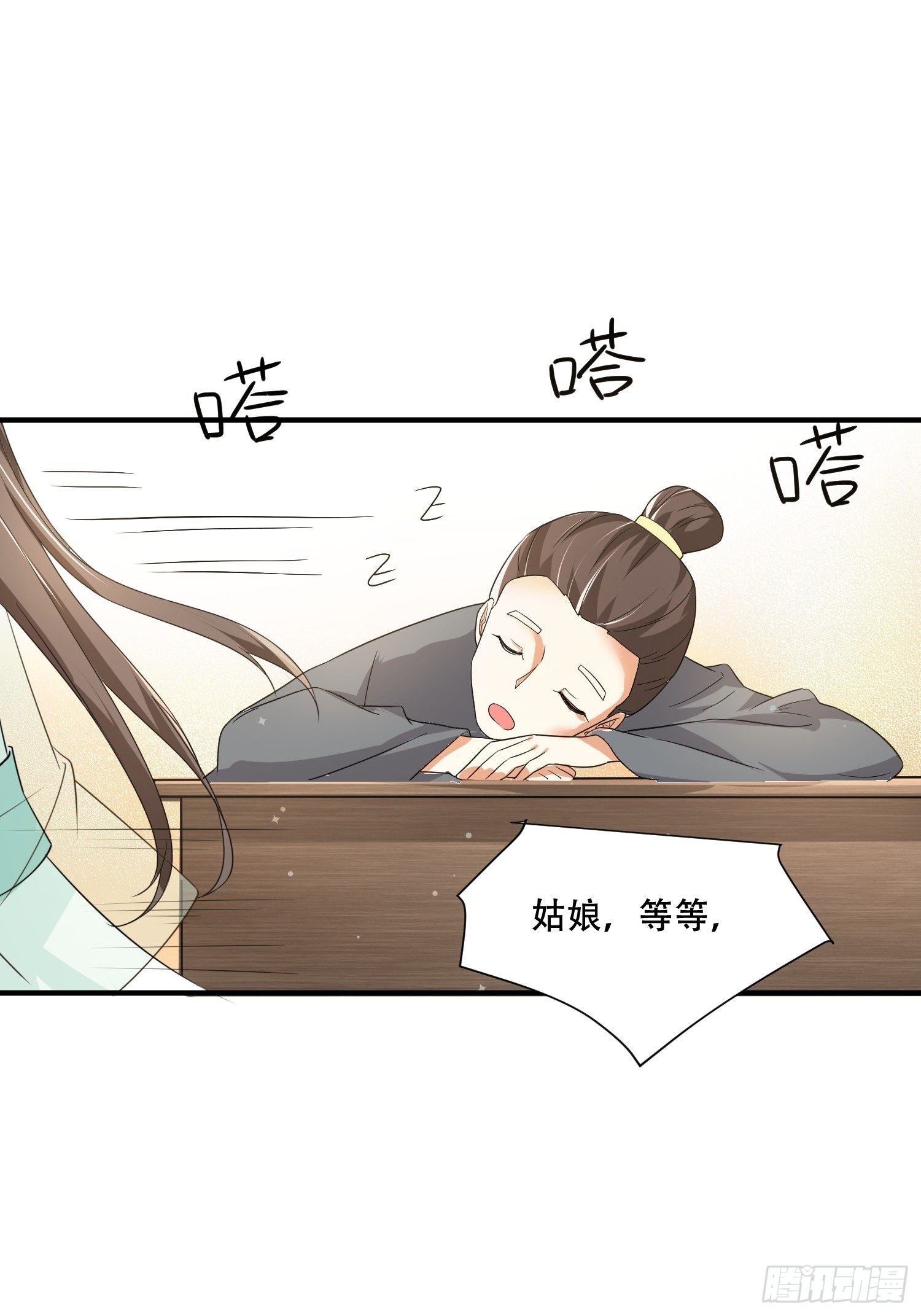 第27话 我会补偿你的-第30话