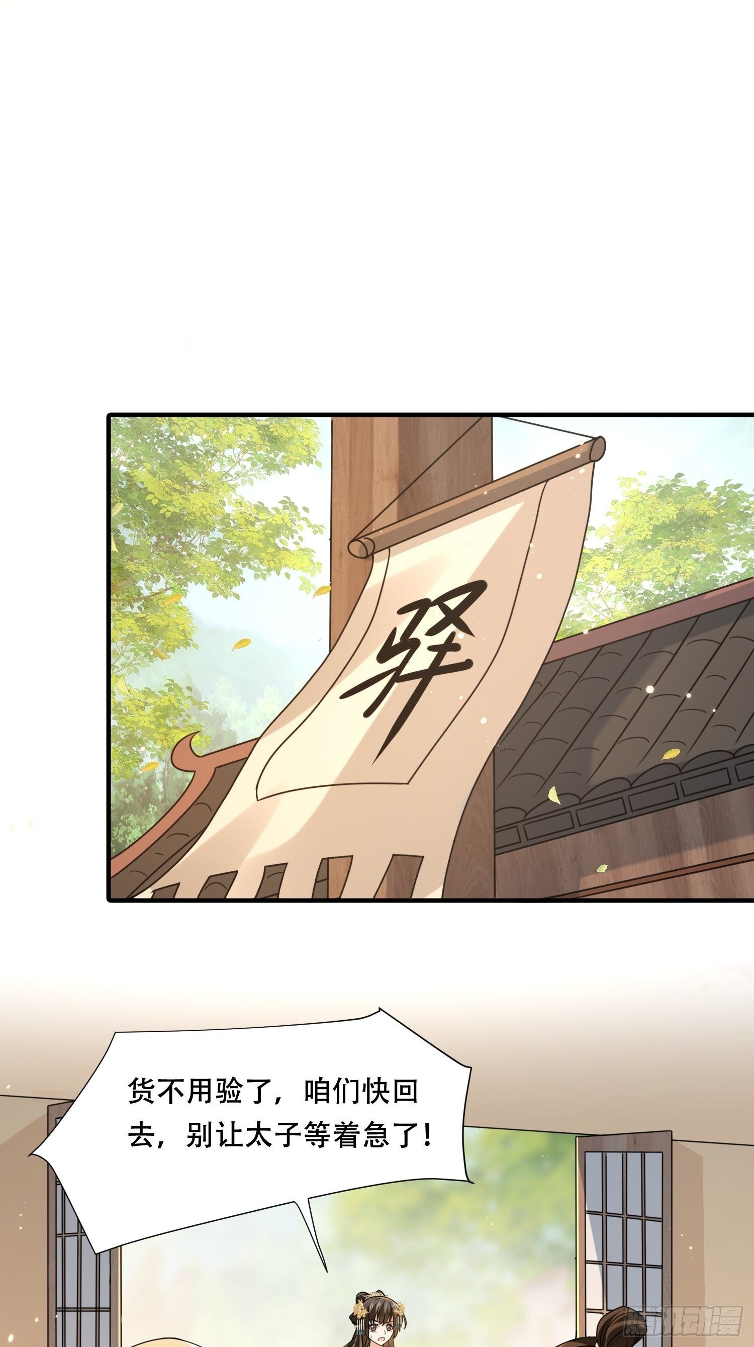 第27话 我会补偿你的-第30话