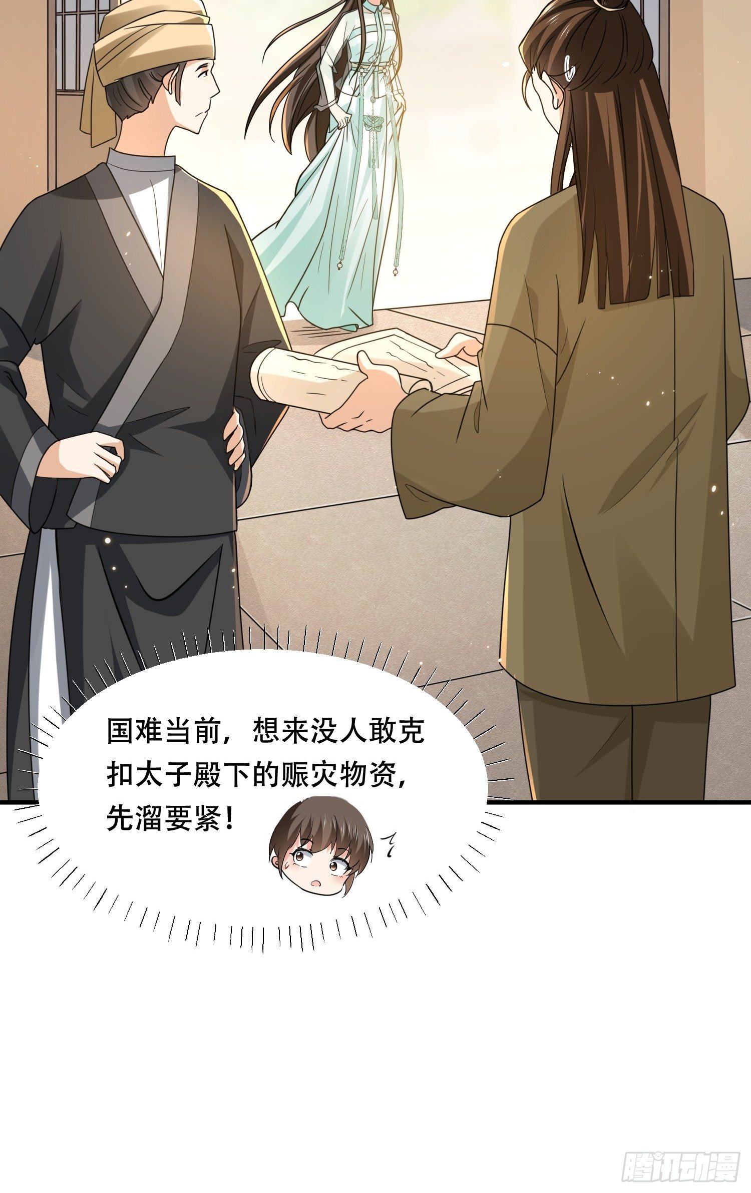 第27话 我会补偿你的-第30话